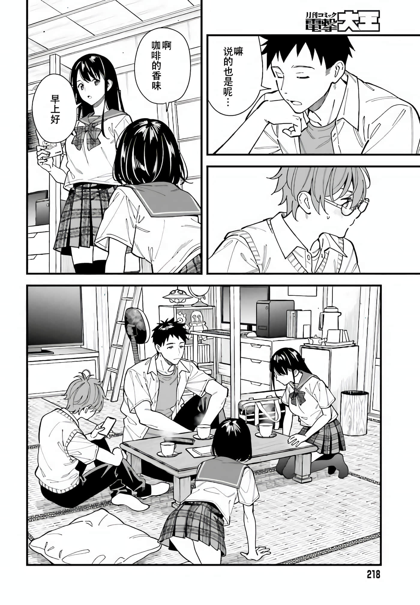Page 38