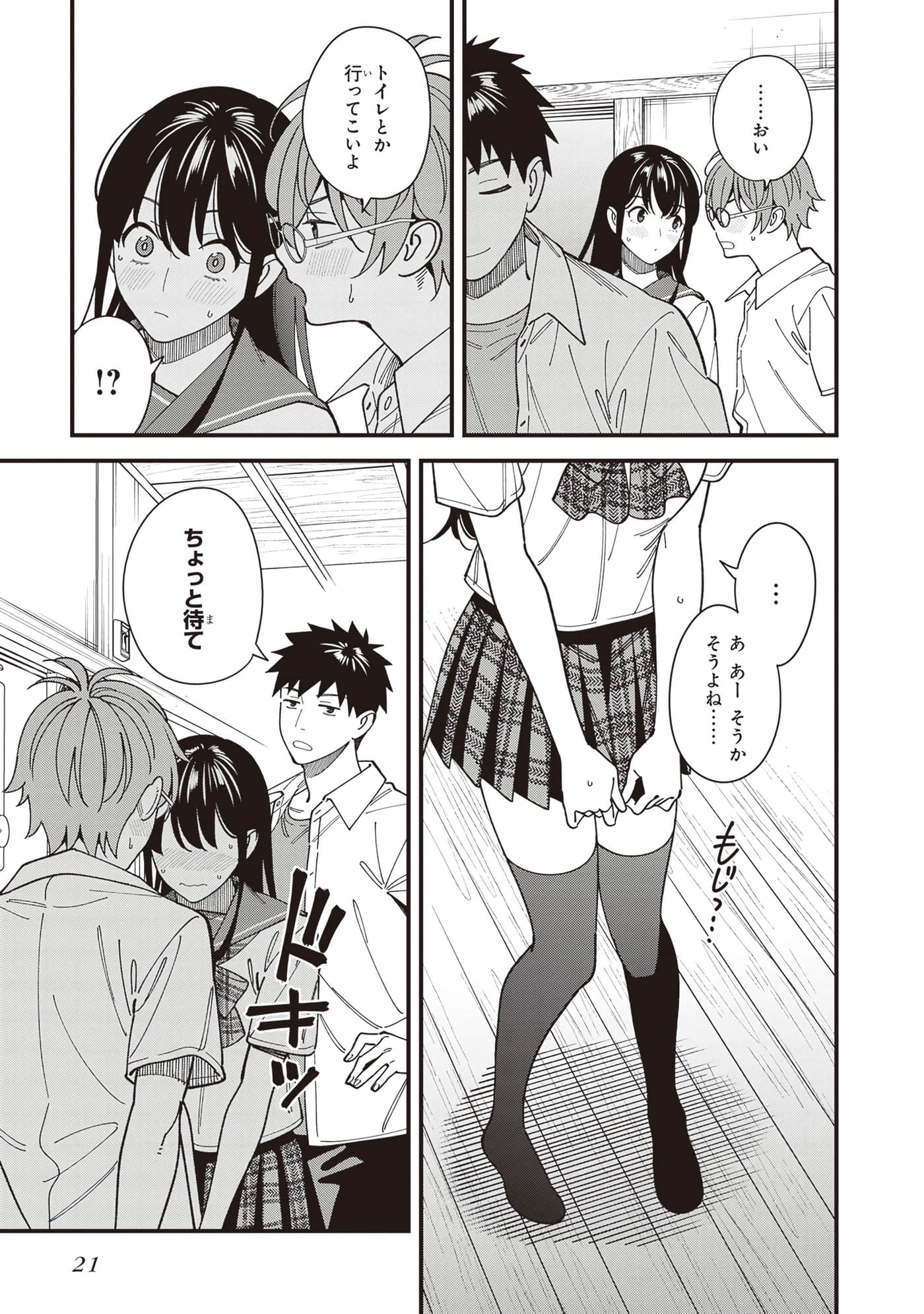 Page 23