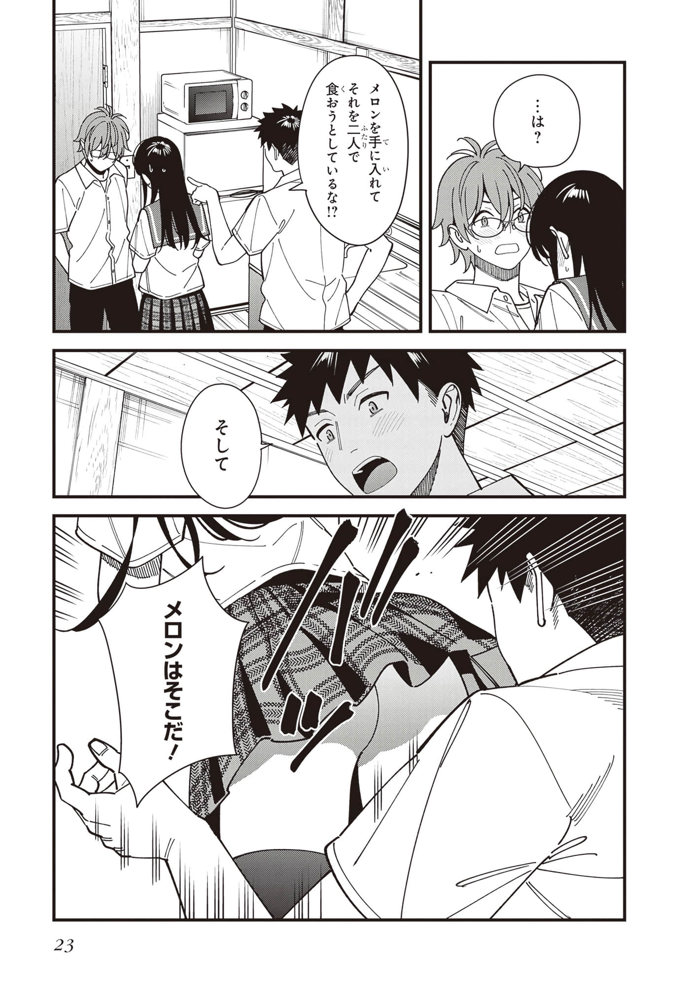 Page 25