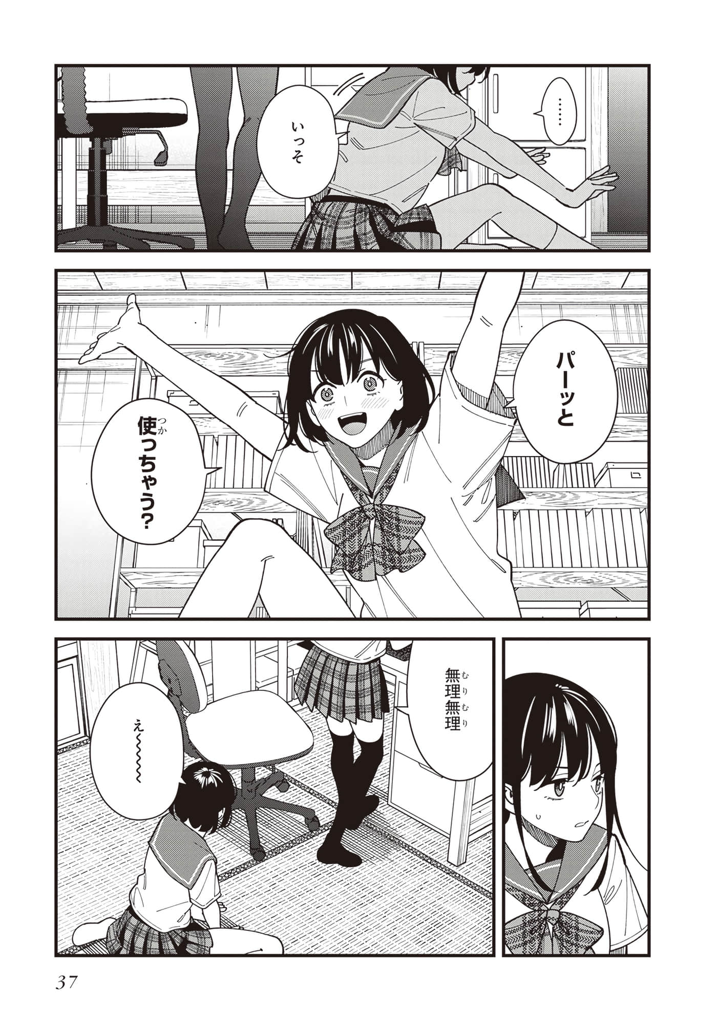 Page 39