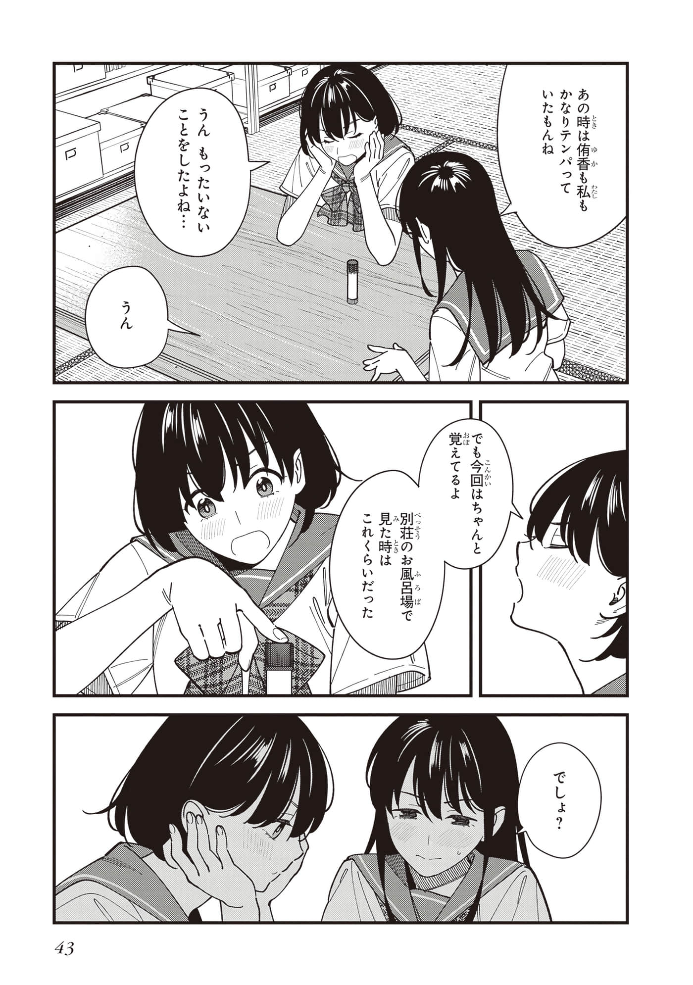 Page 45
