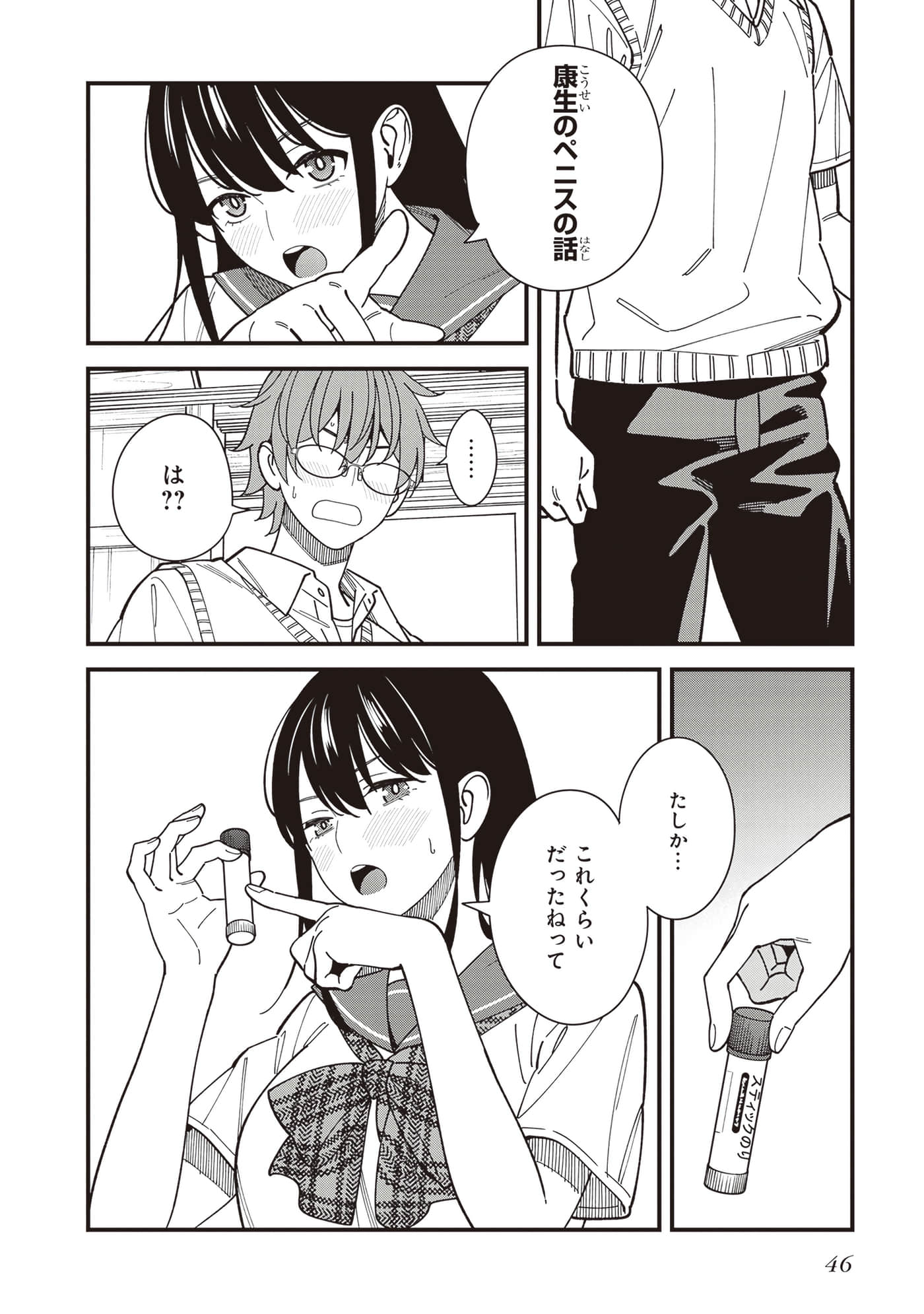 Page 48