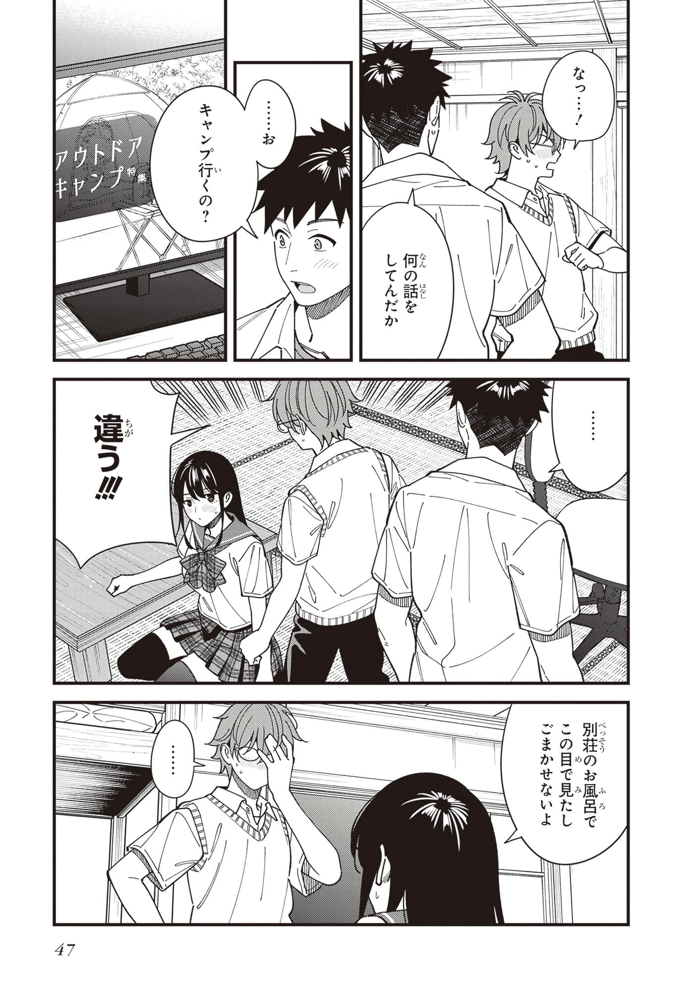 Page 49
