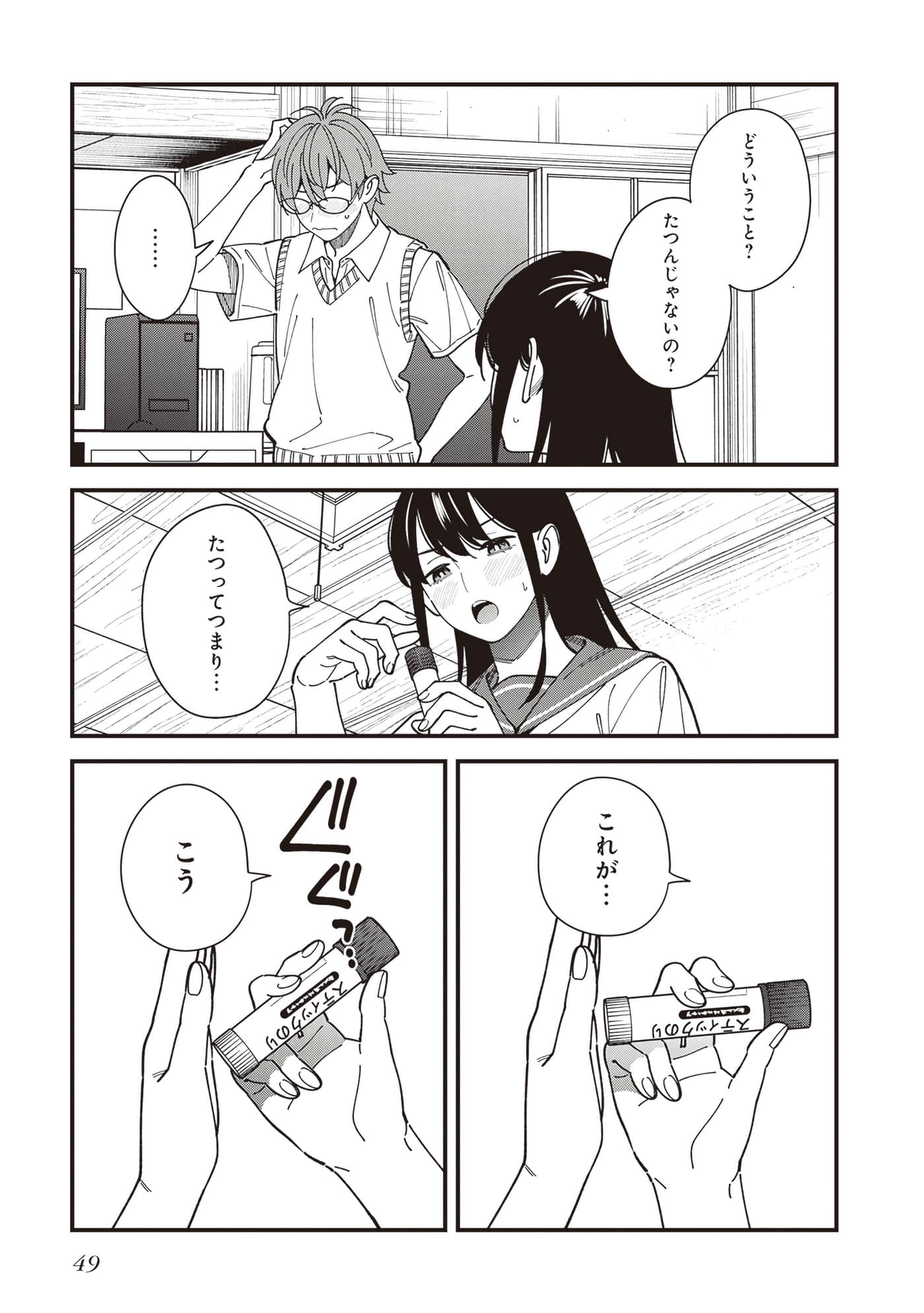 Page 51