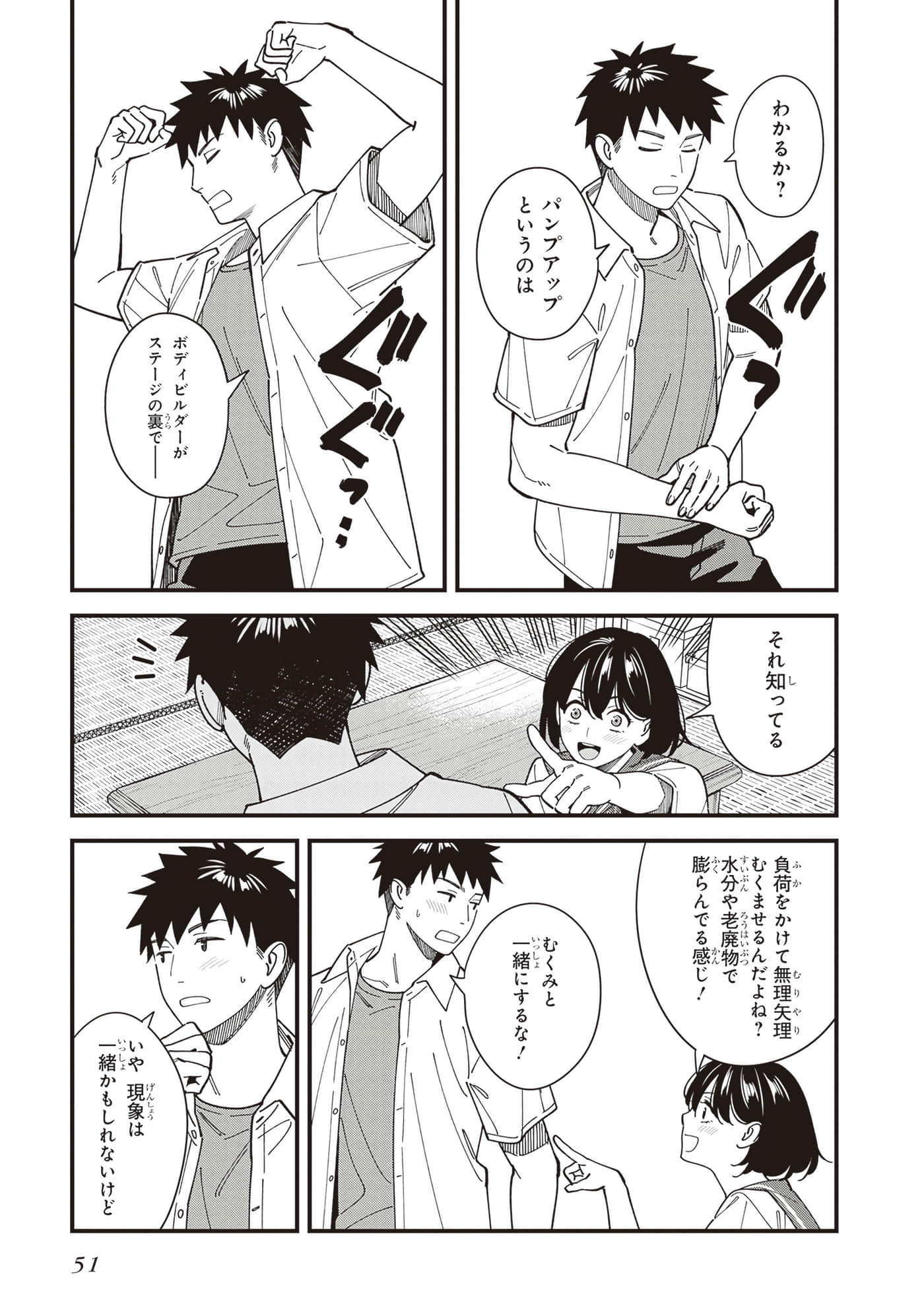 Page 53