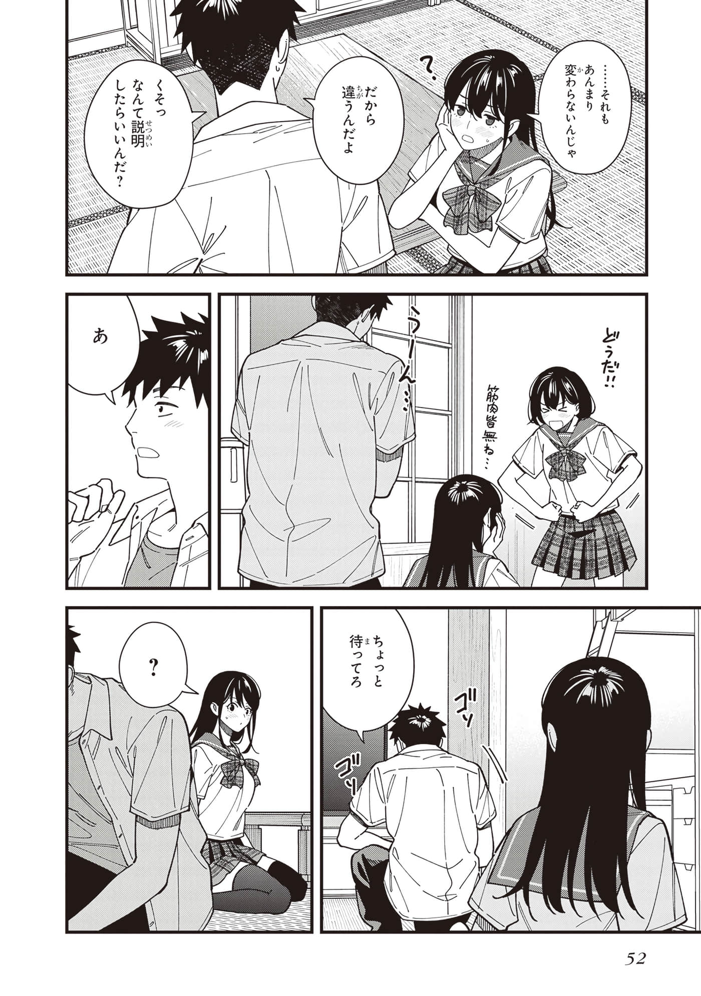 Page 54