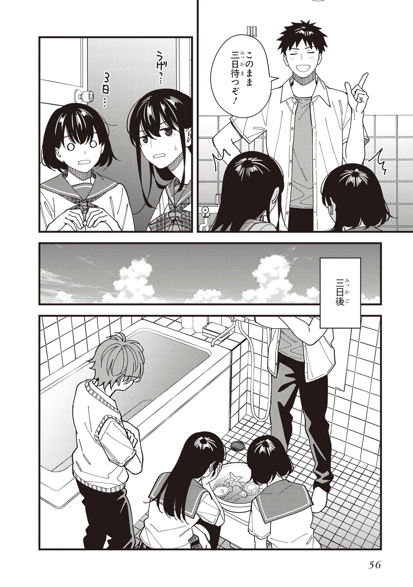 Page 58