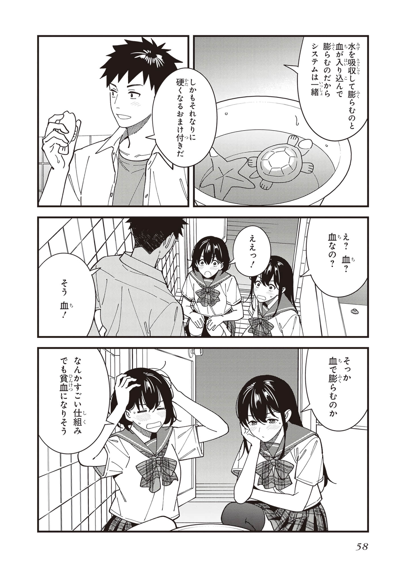 Page 60
