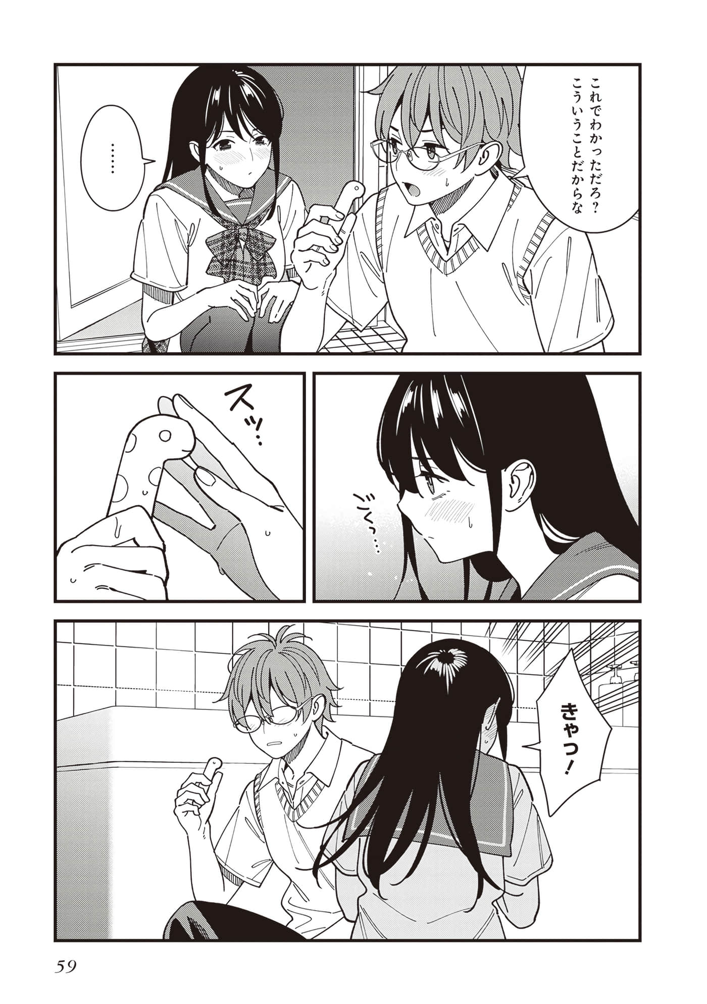 Page 61