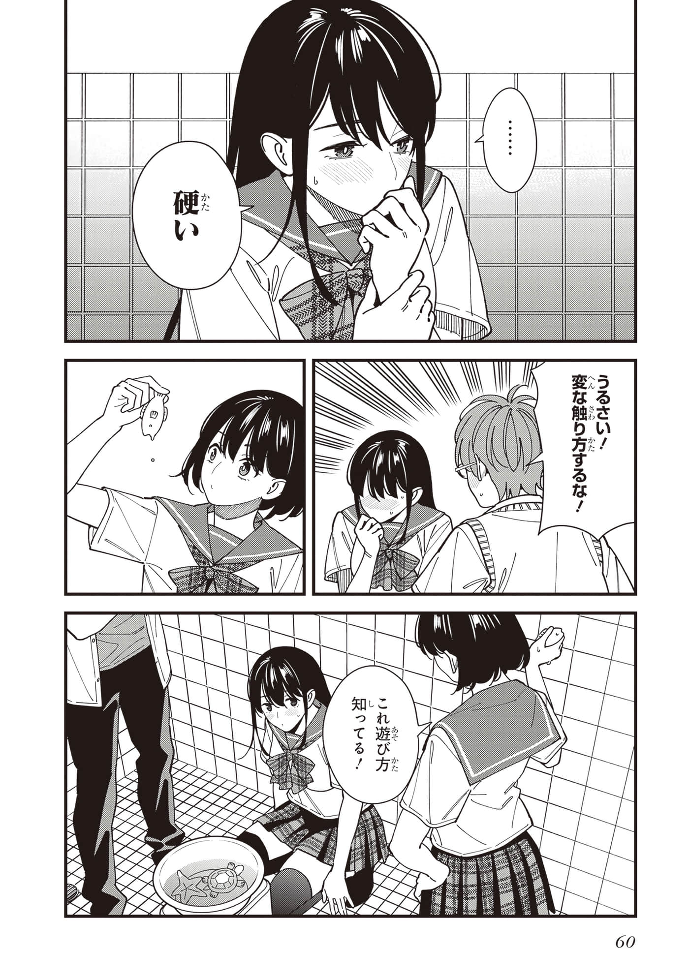 Page 62