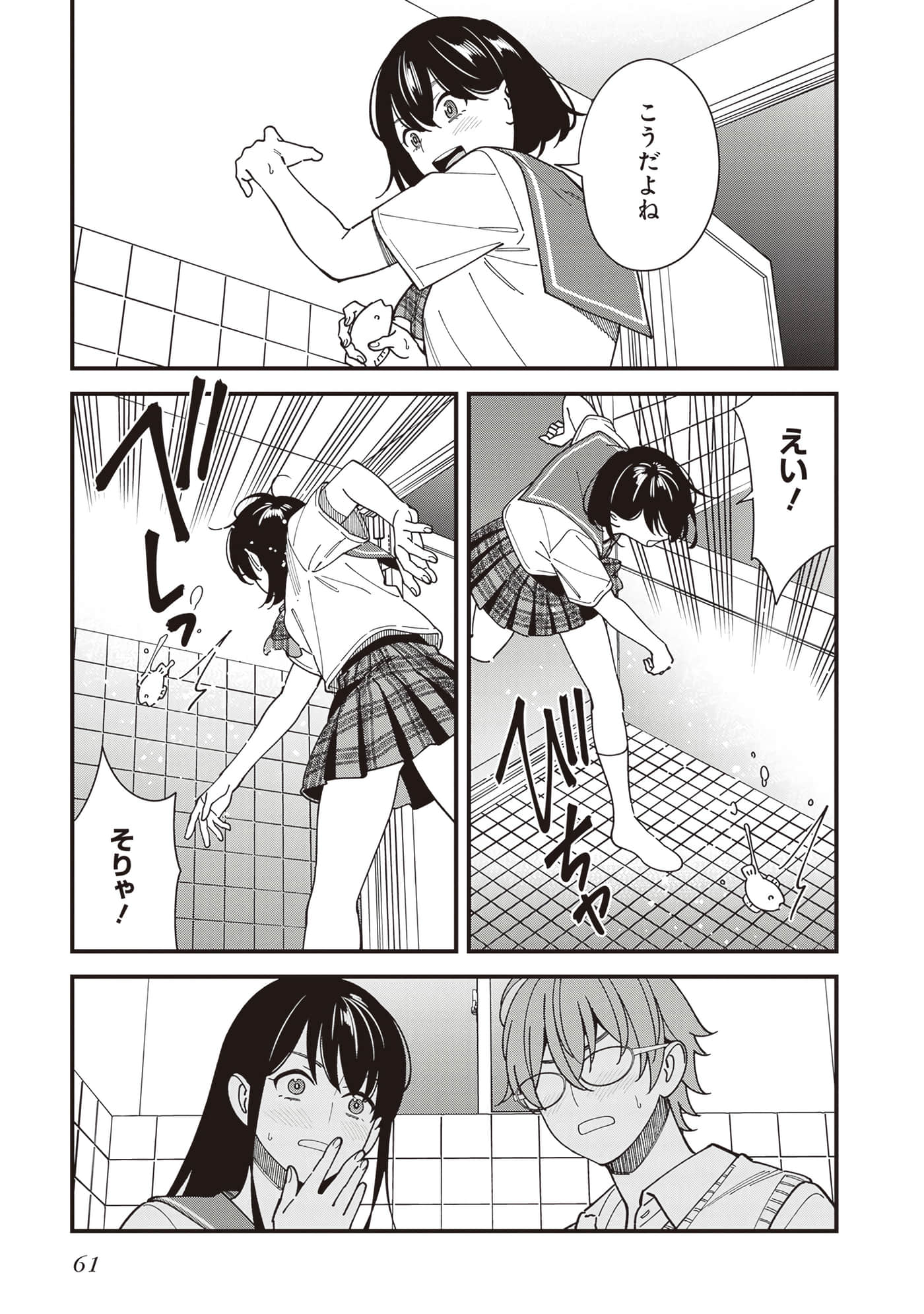 Page 63