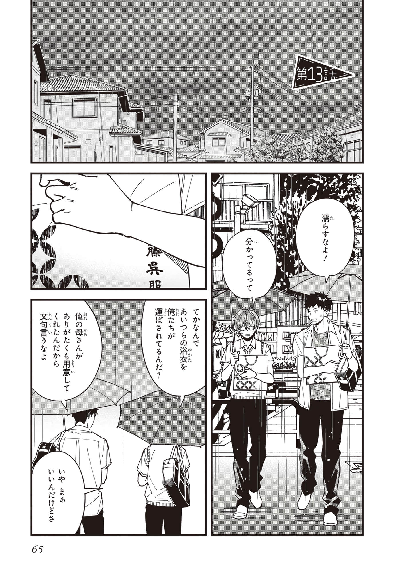 Page 67