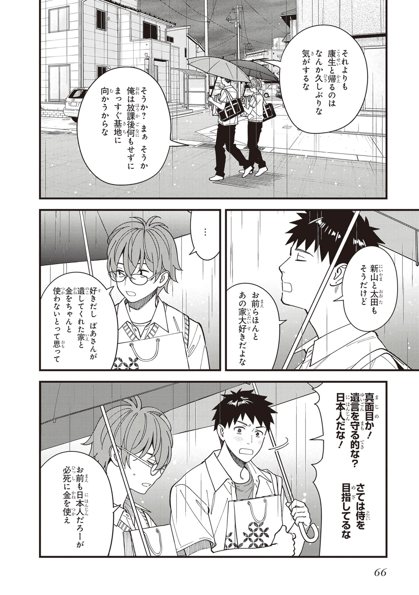 Page 68