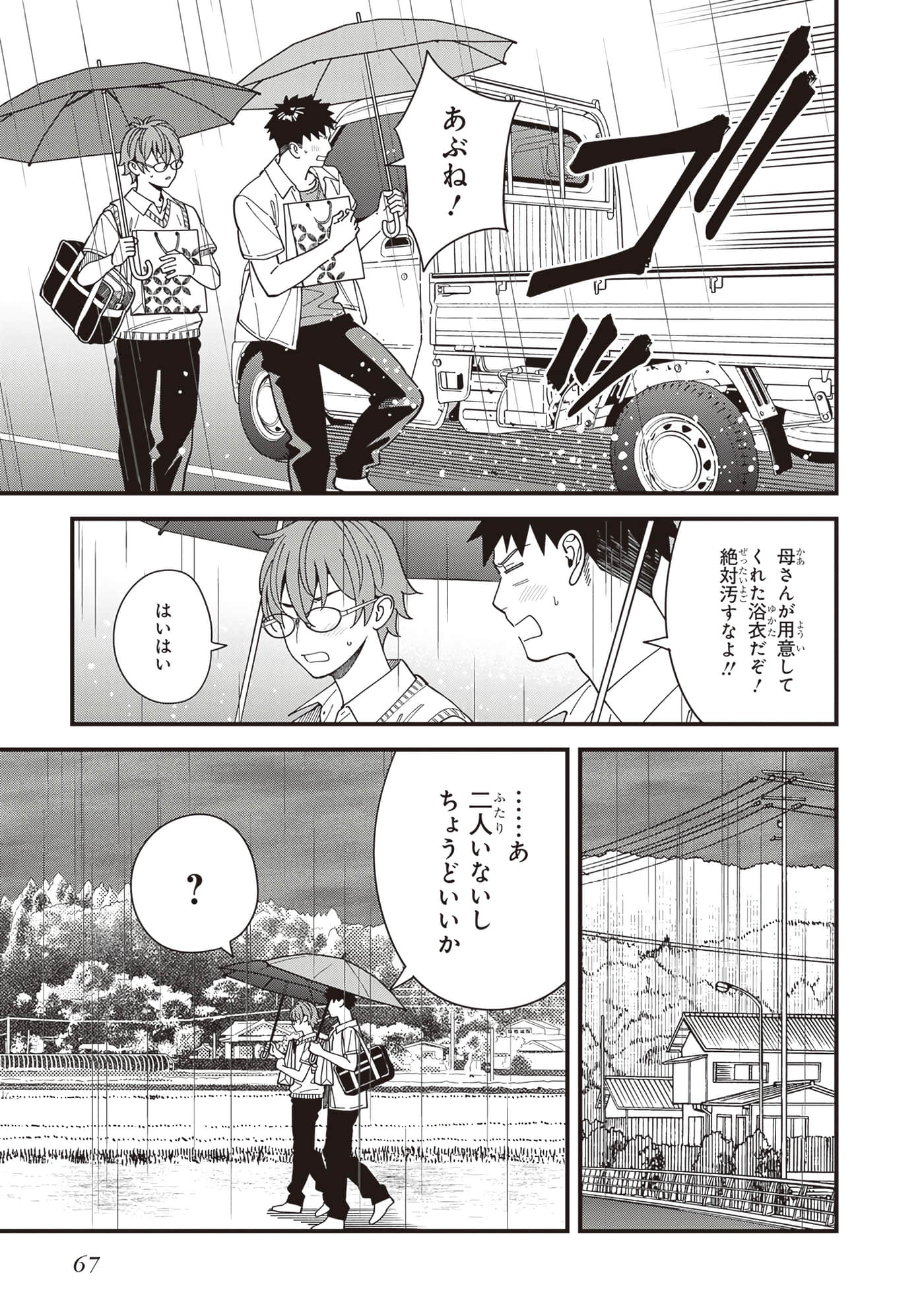 Page 69