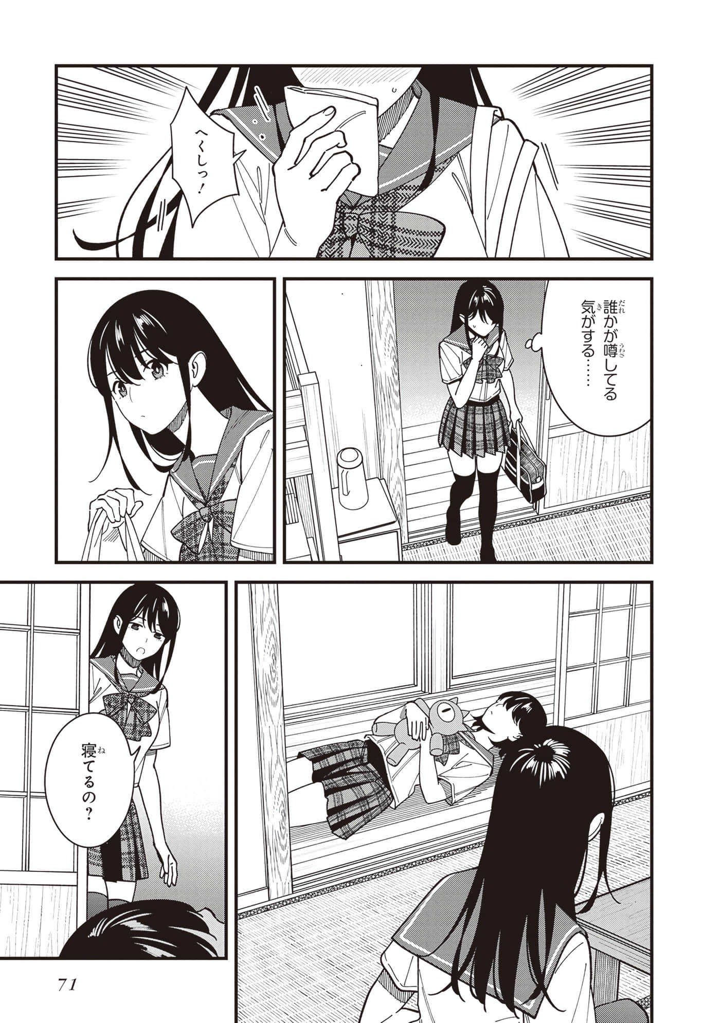 Page 73