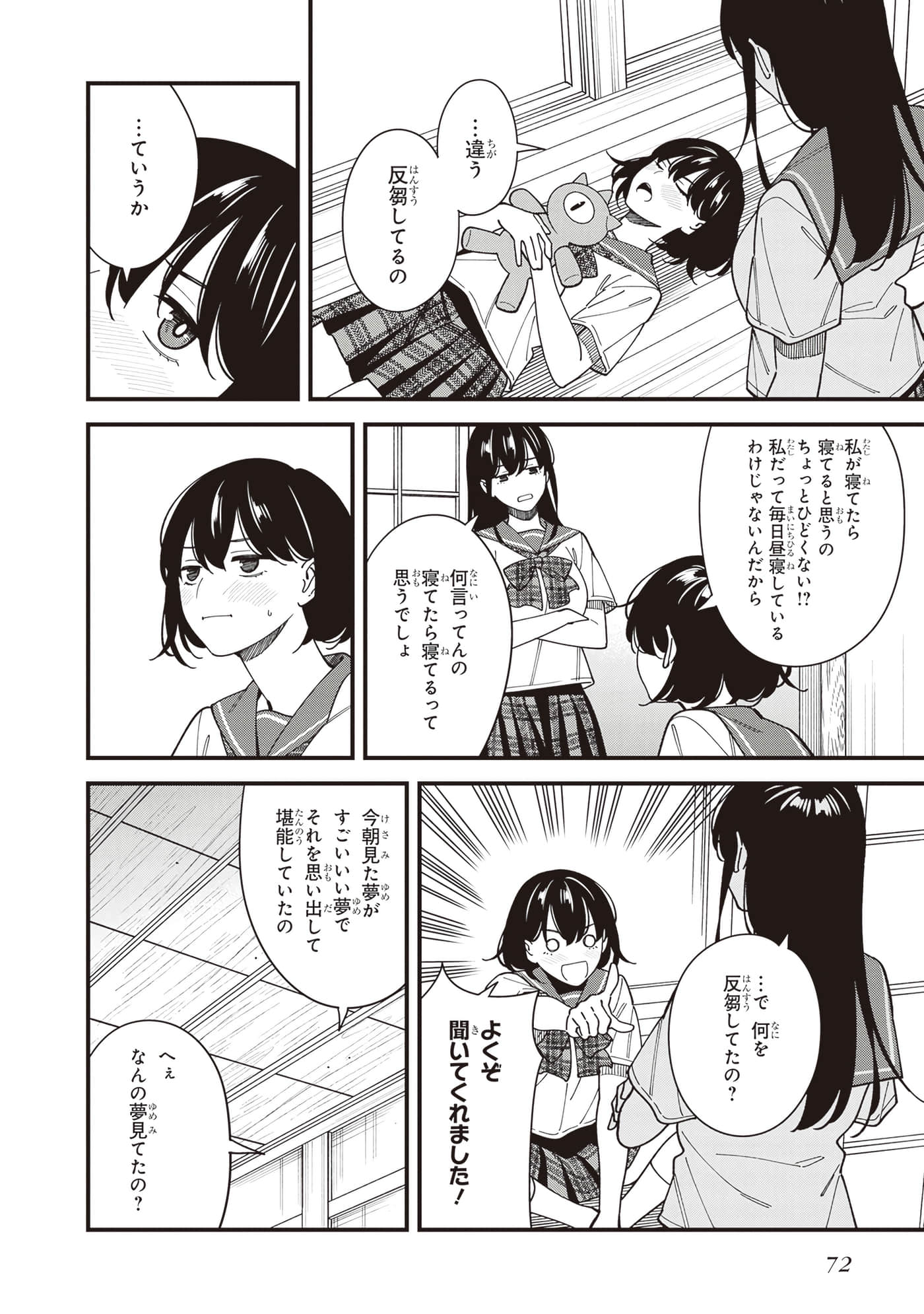 Page 74