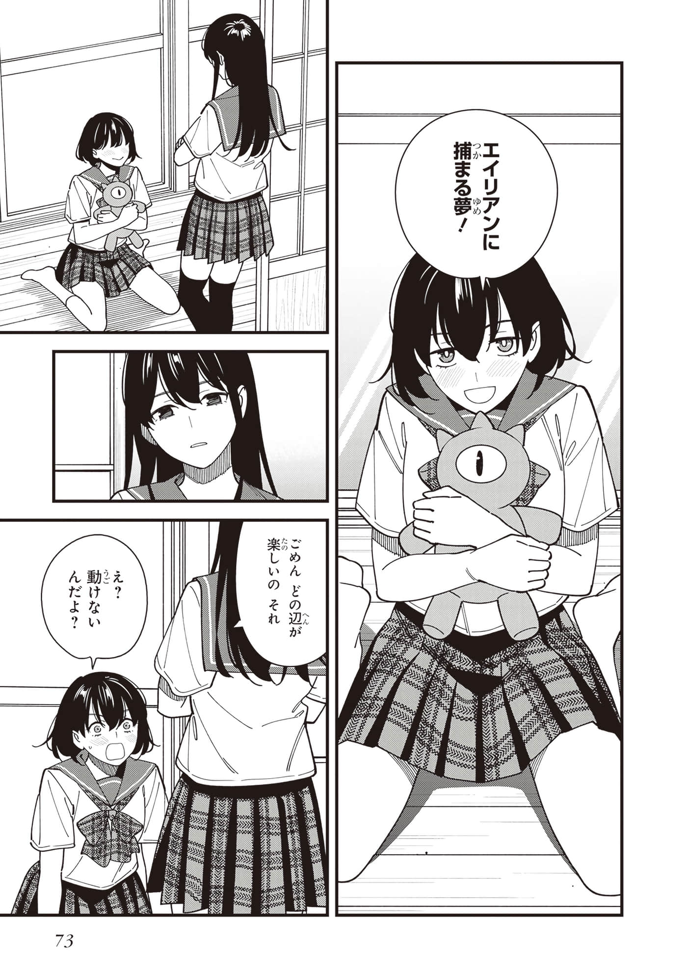 Page 75