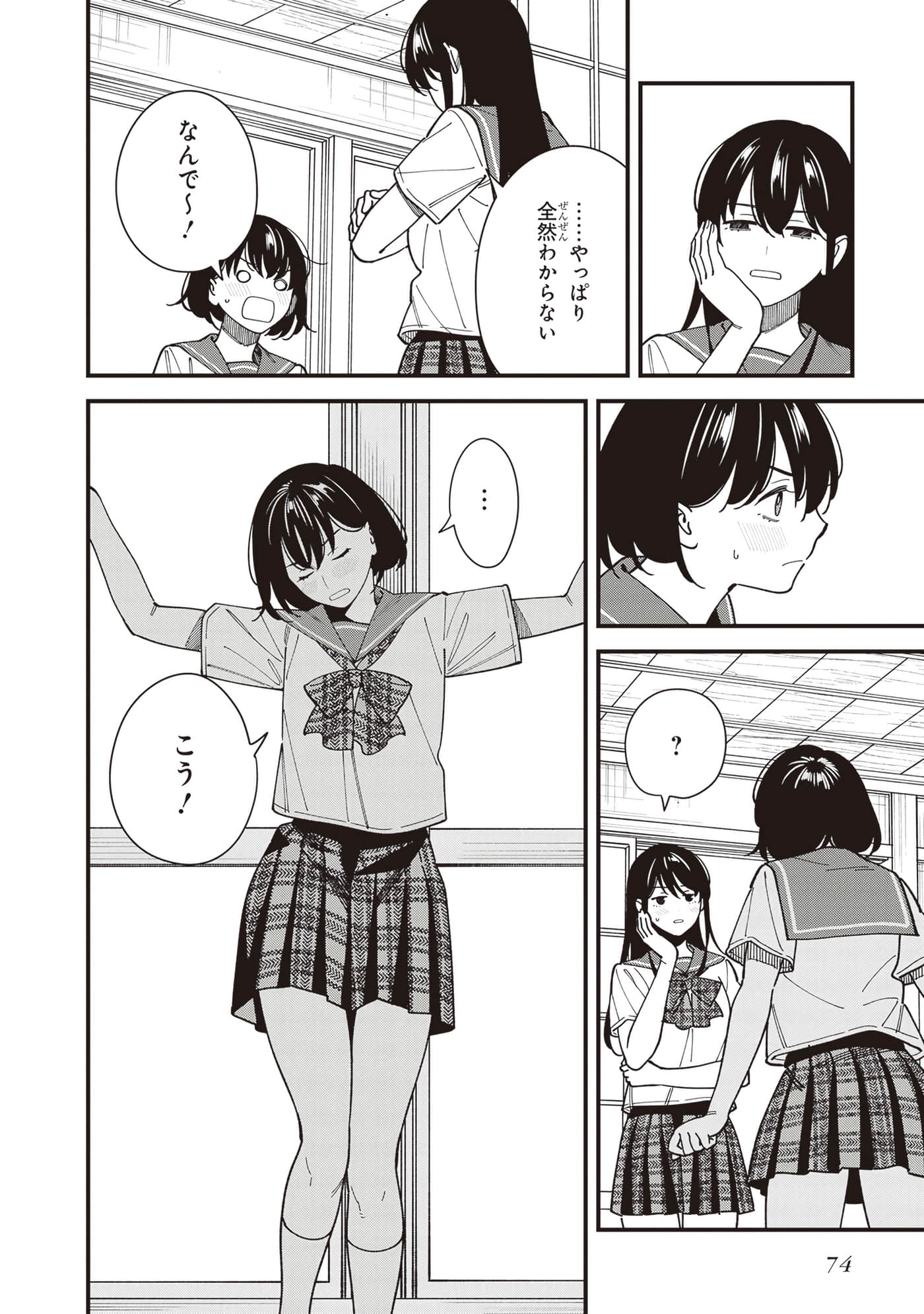 Page 76
