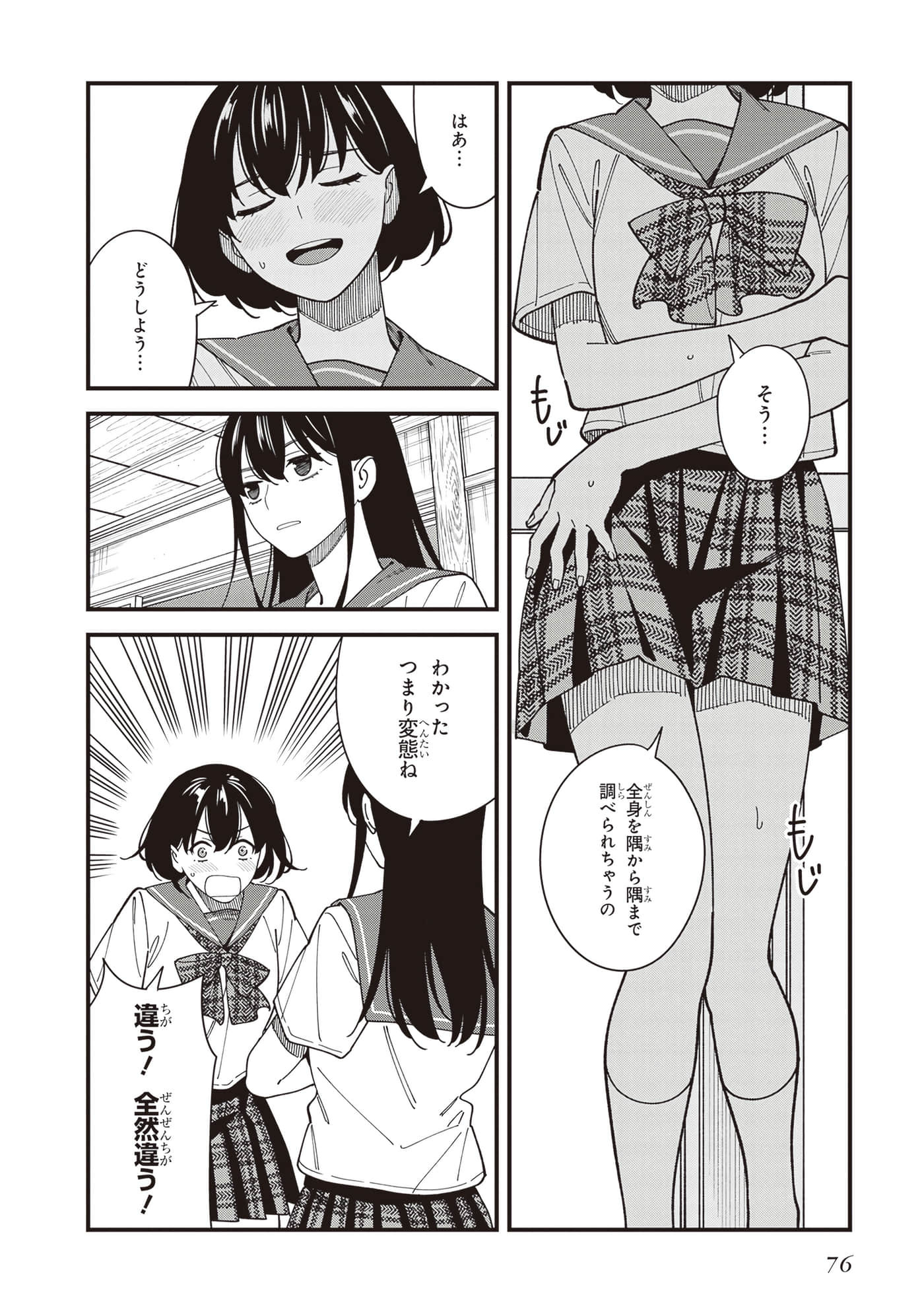 Page 78