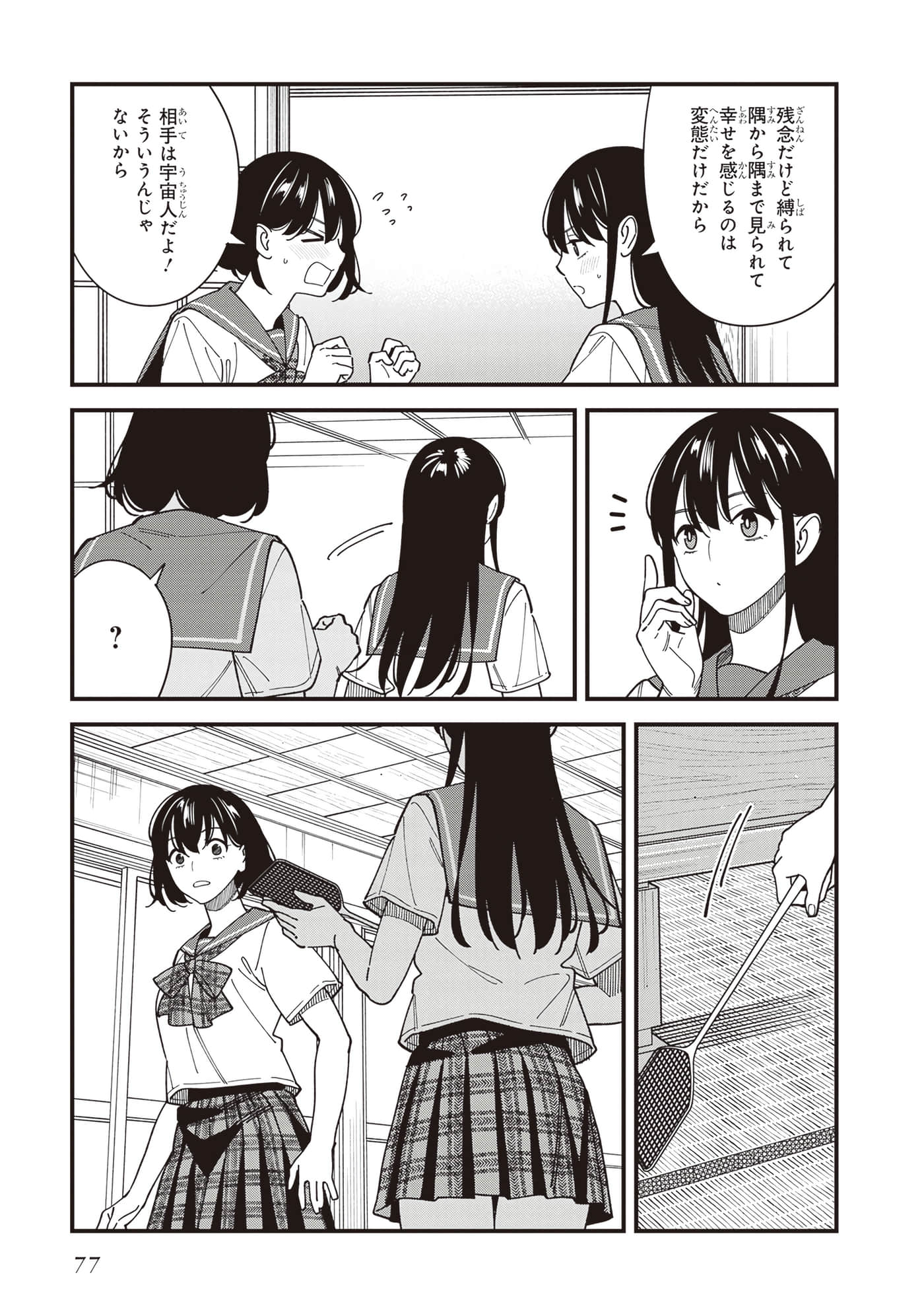 Page 79