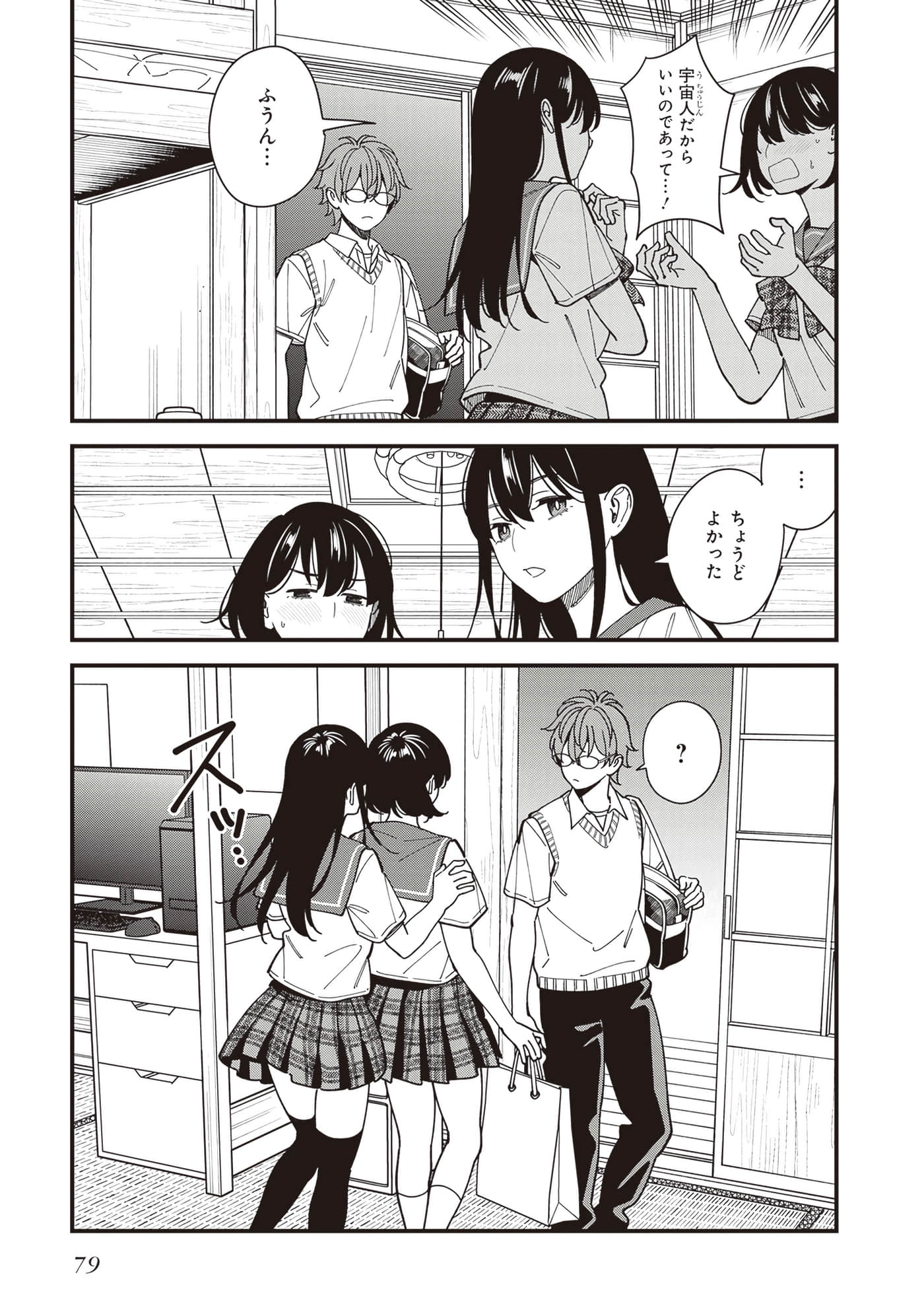 Page 81