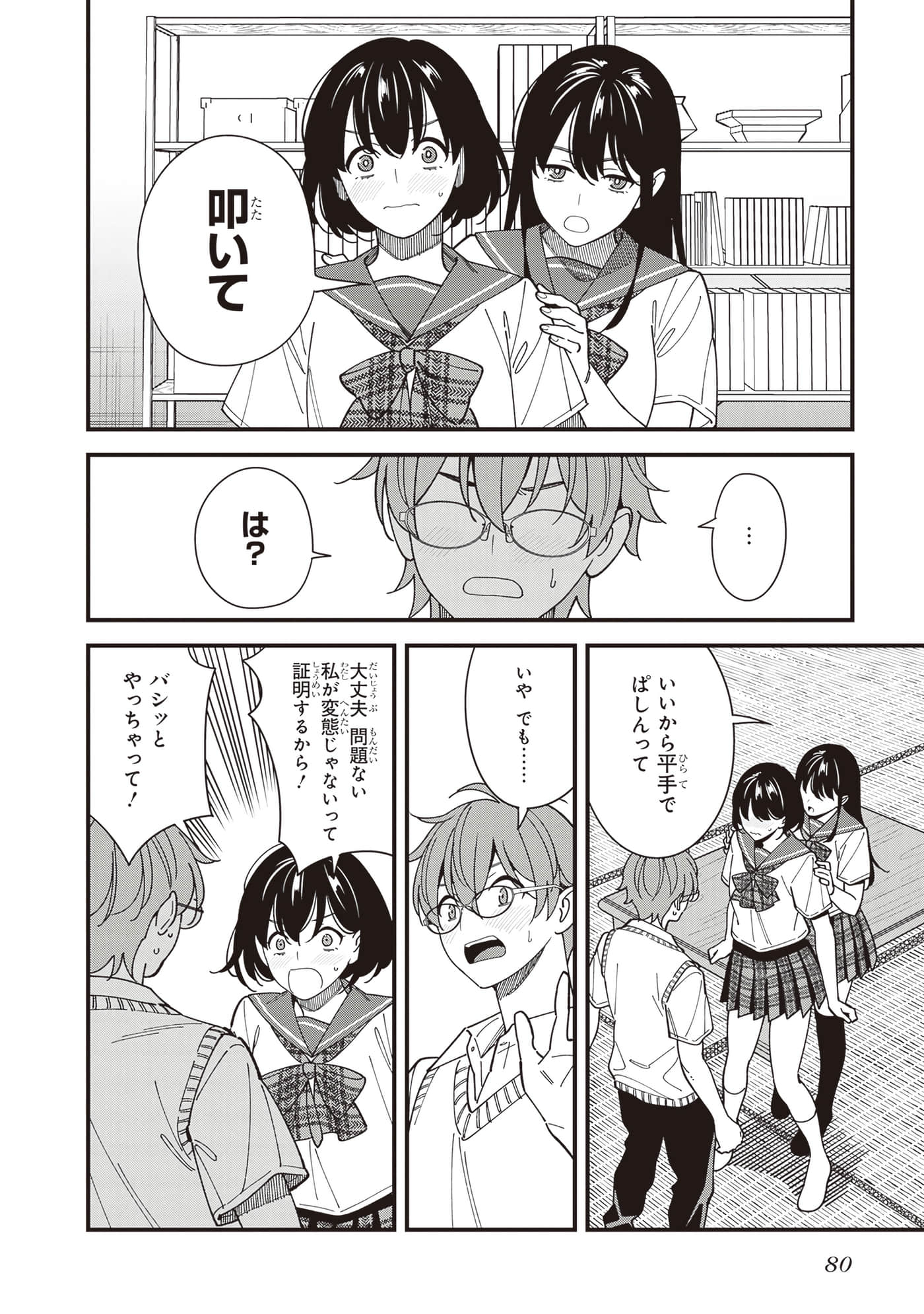 Page 82
