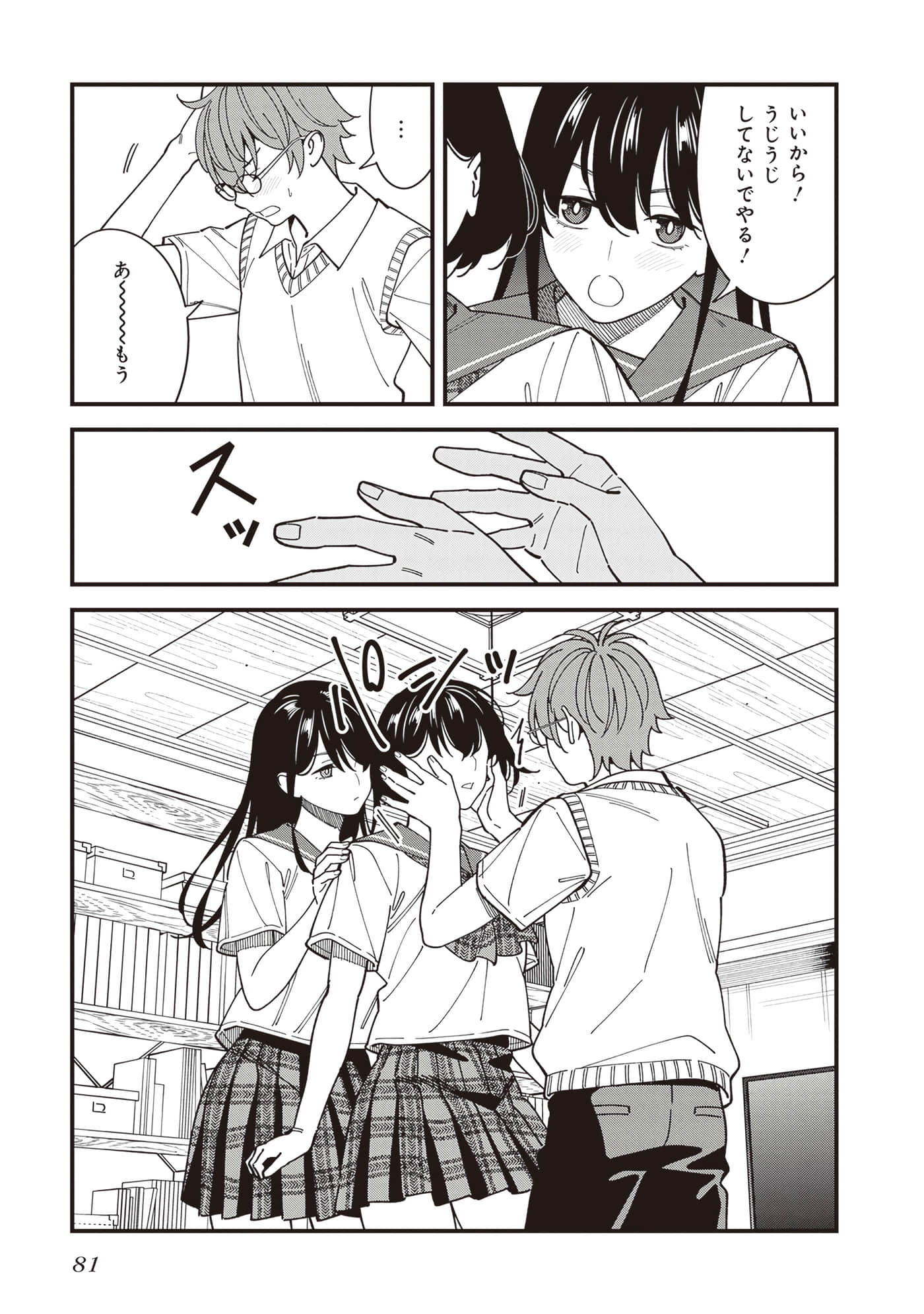 Page 83