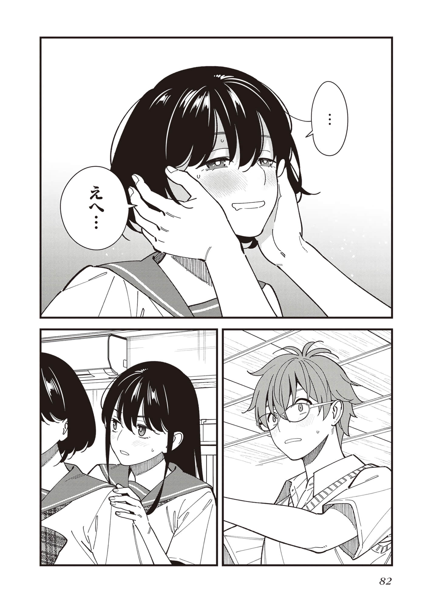 Page 84