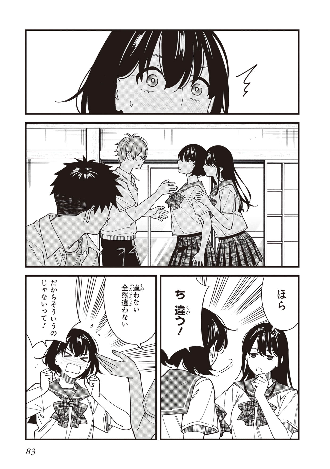 Page 85