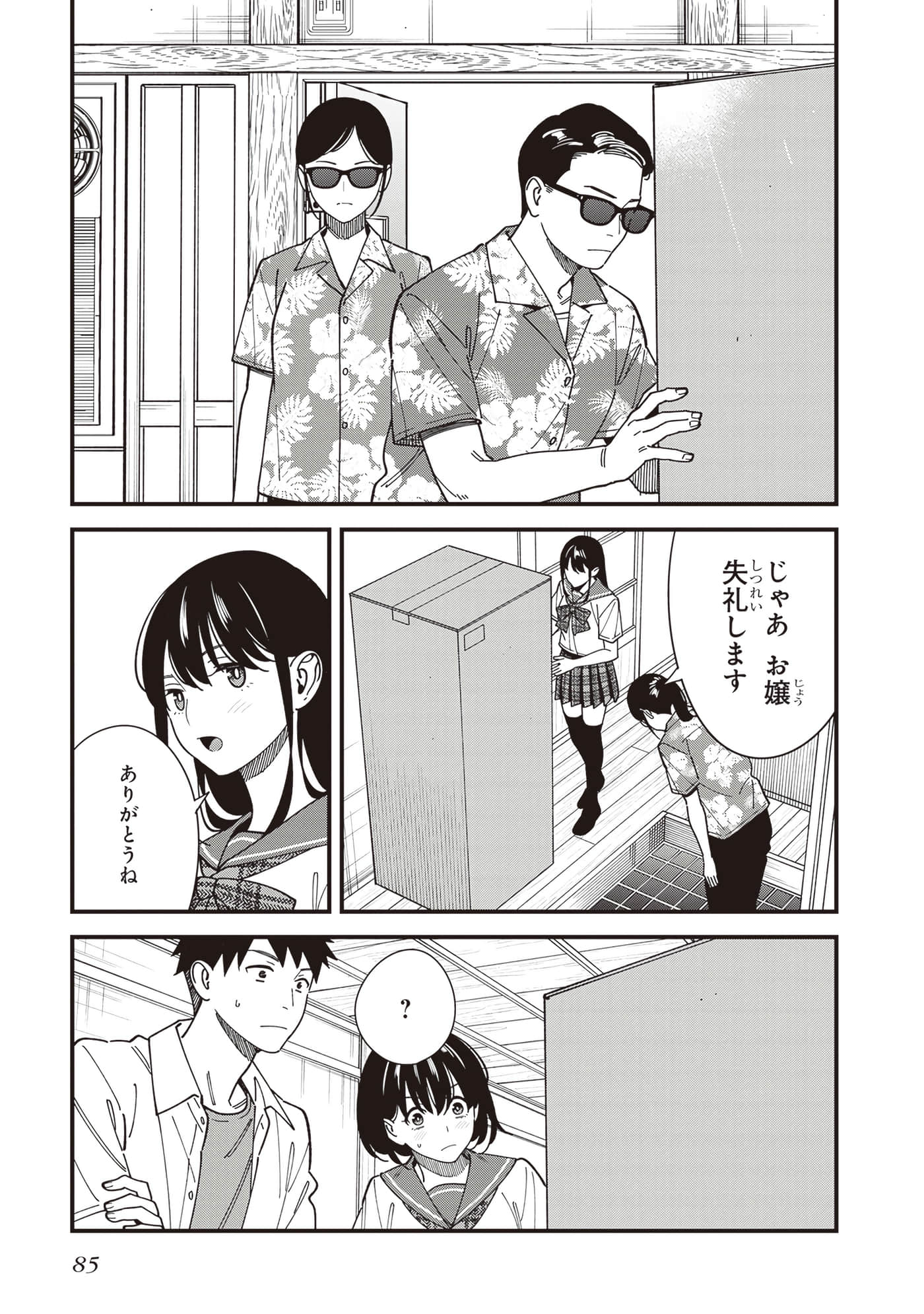 Page 87