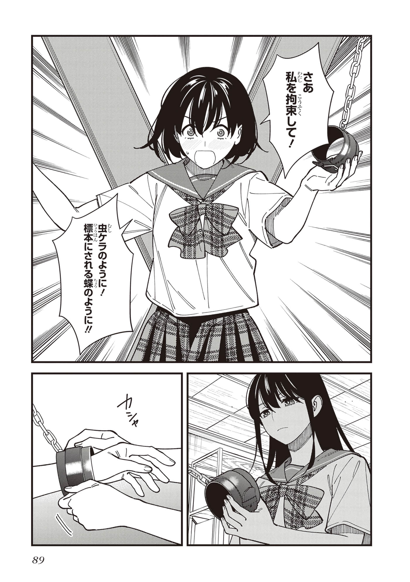 Page 91