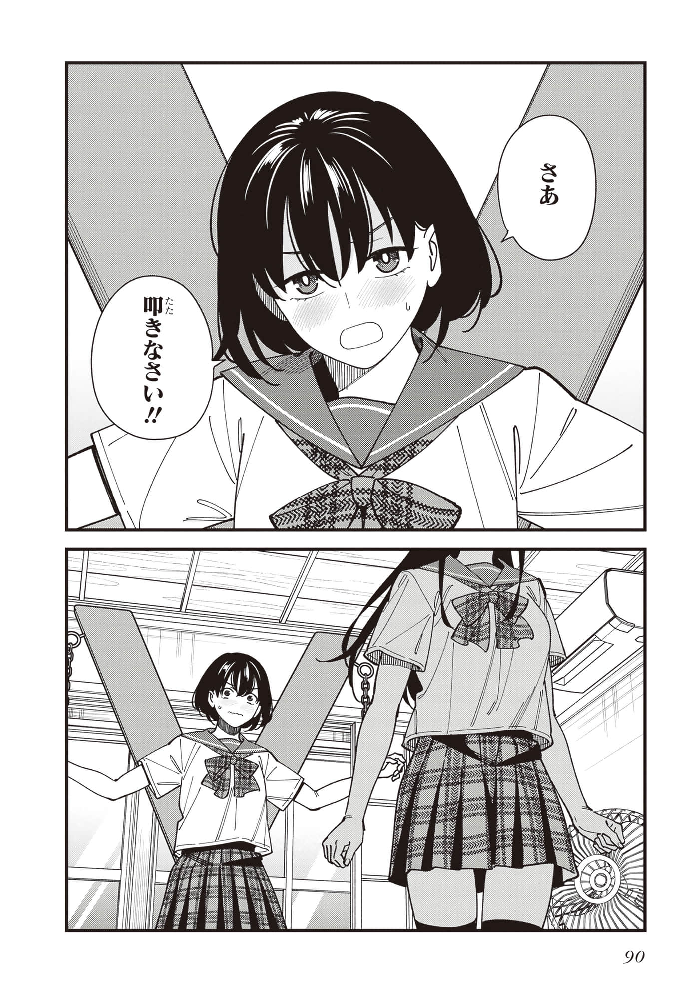 Page 92