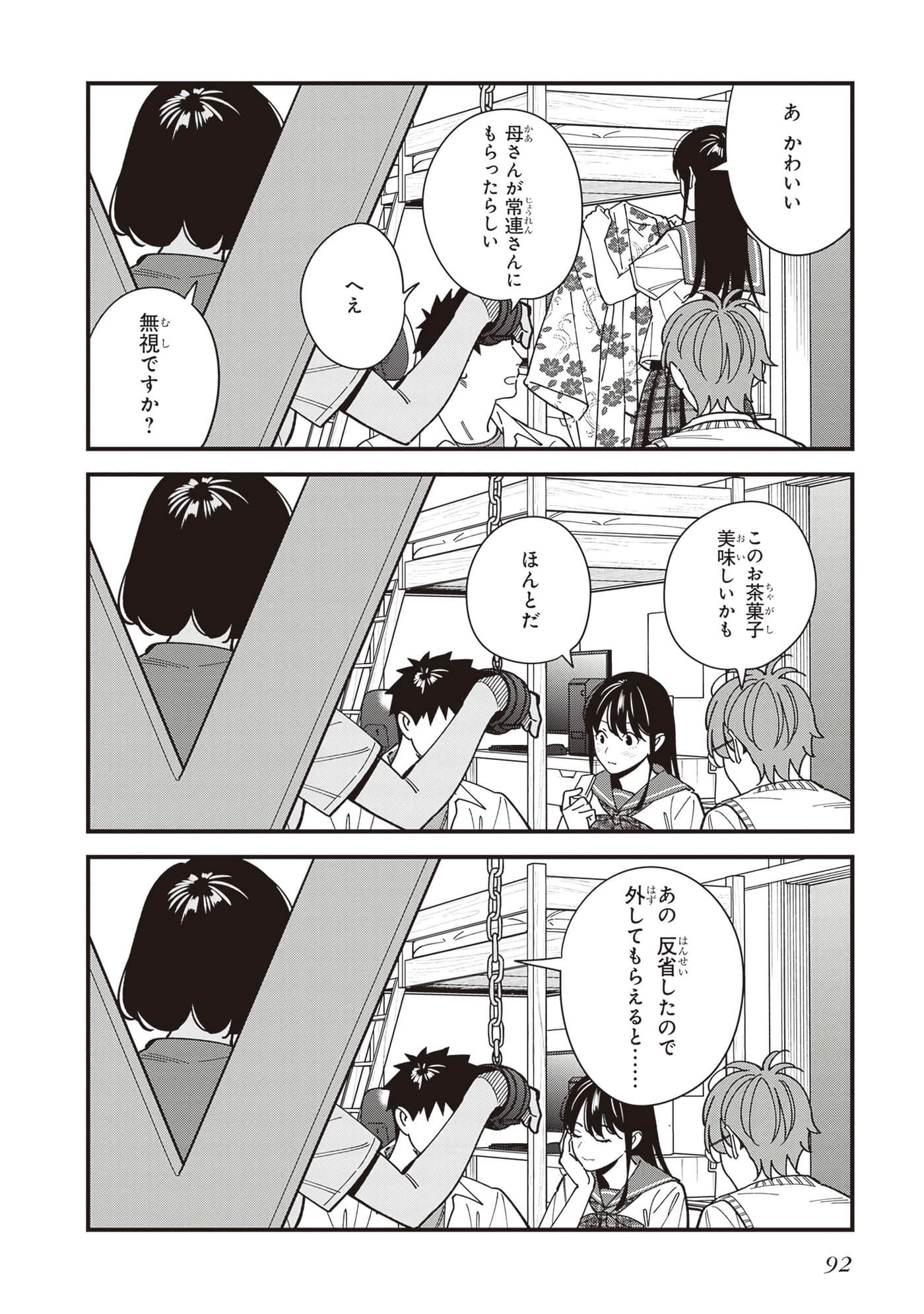 Page 94