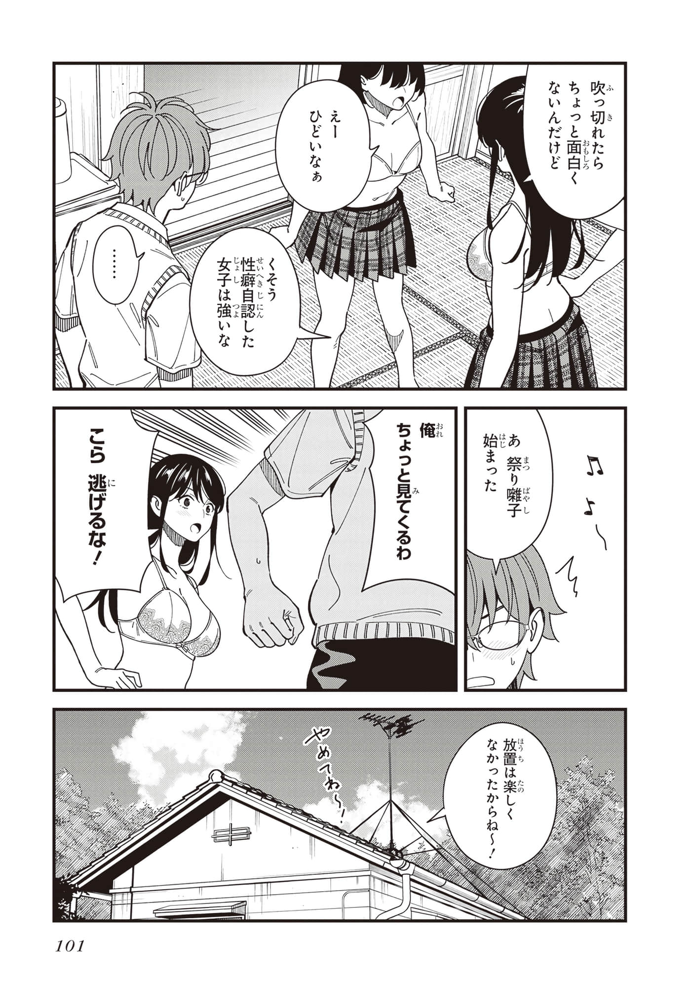 Page 103