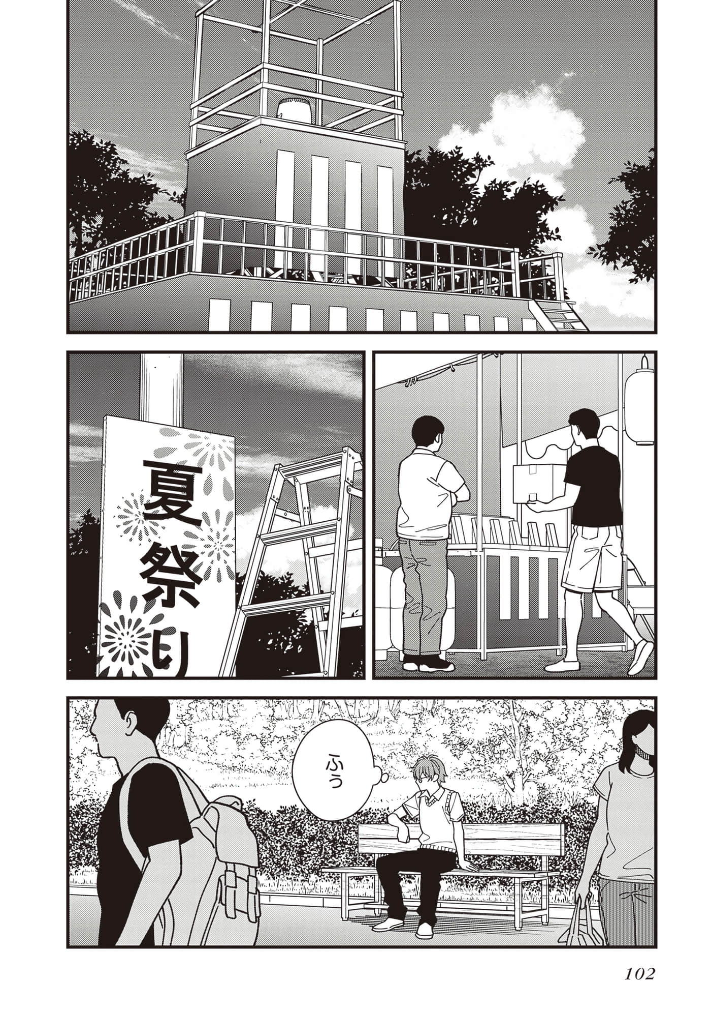 Page 104