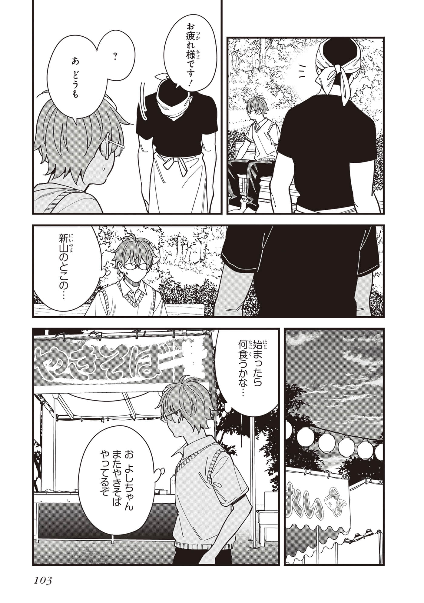 Page 105