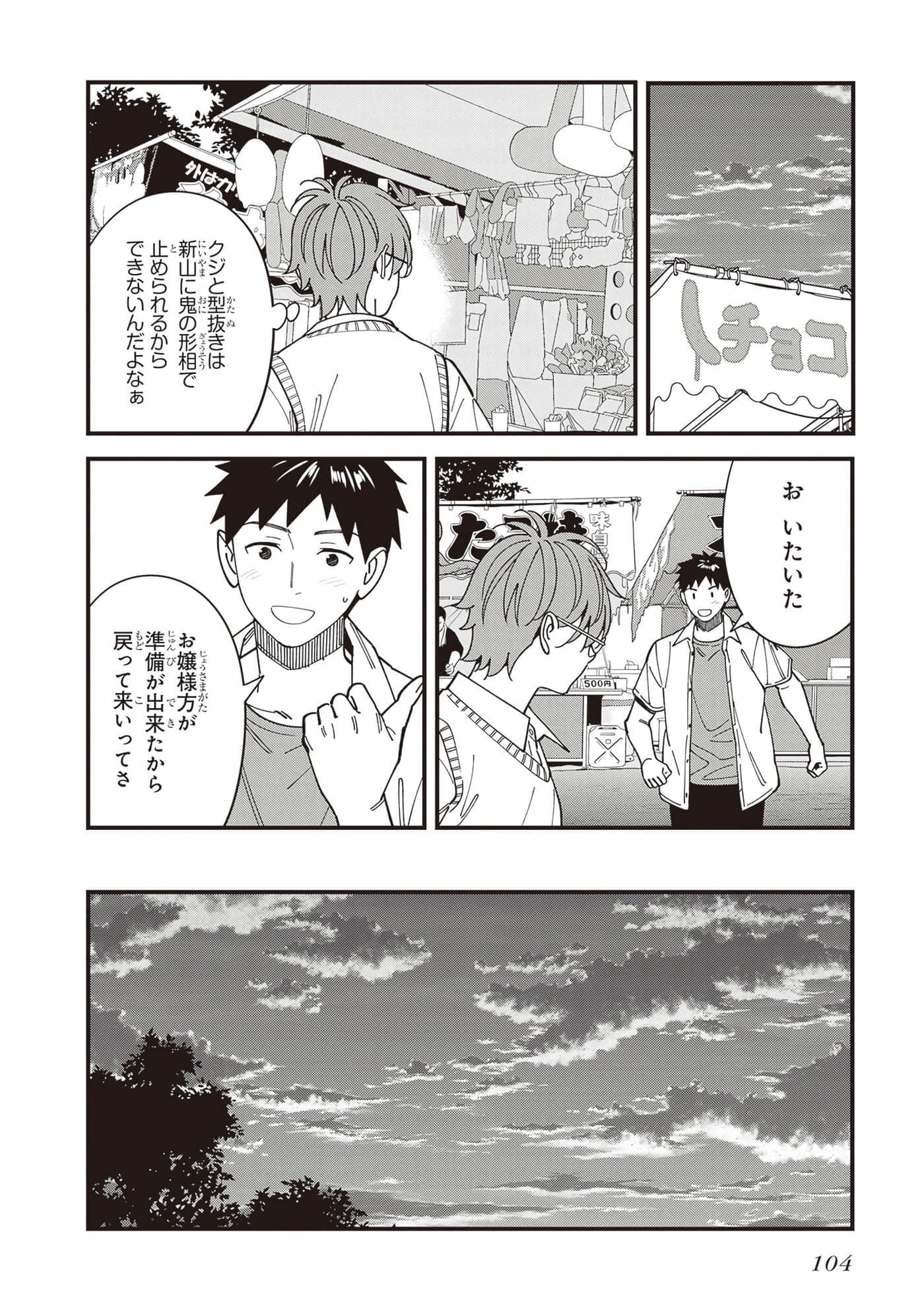 Page 106