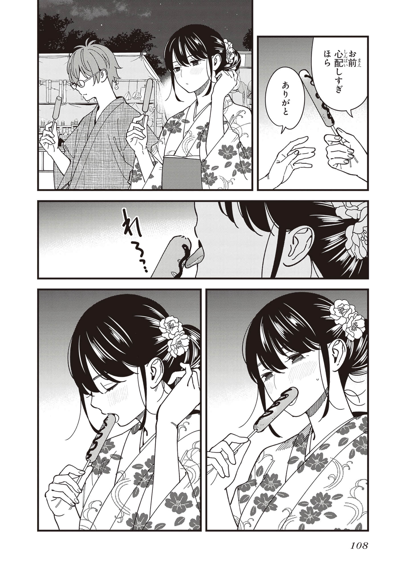 Page 110