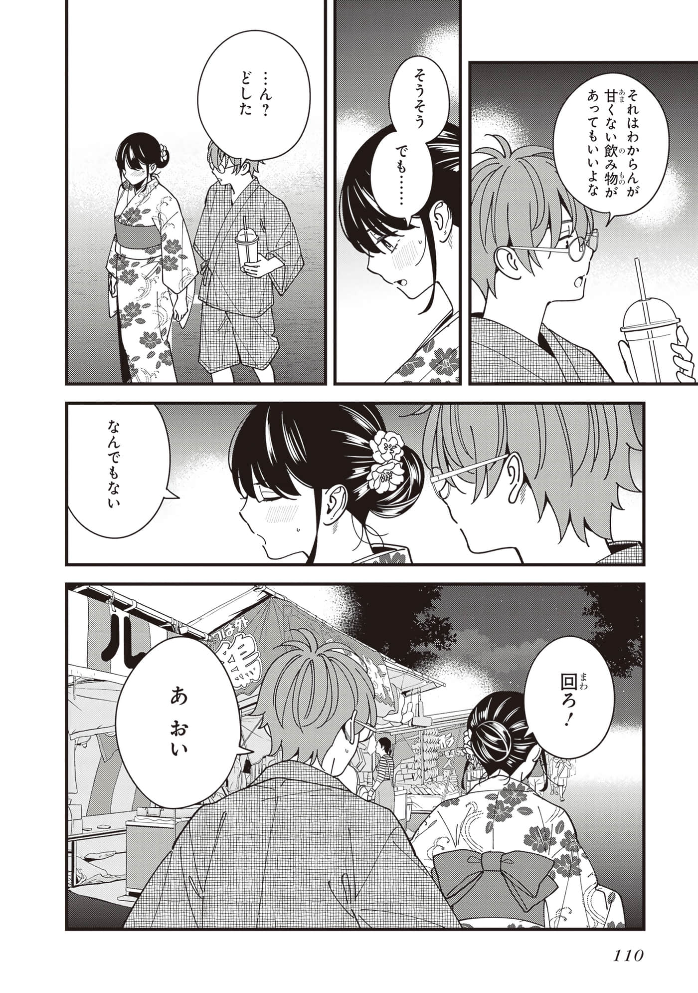 Page 112