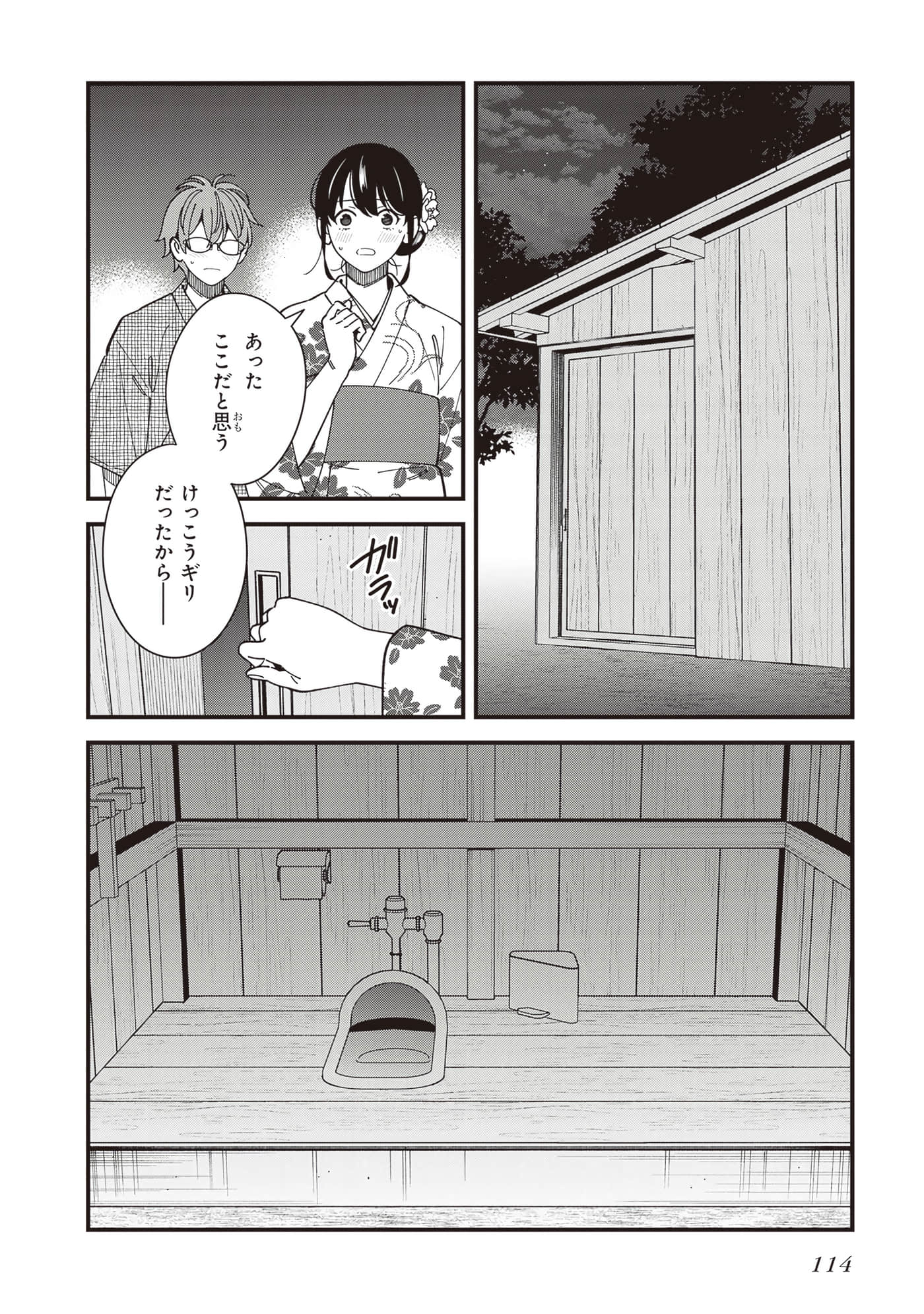 Page 116