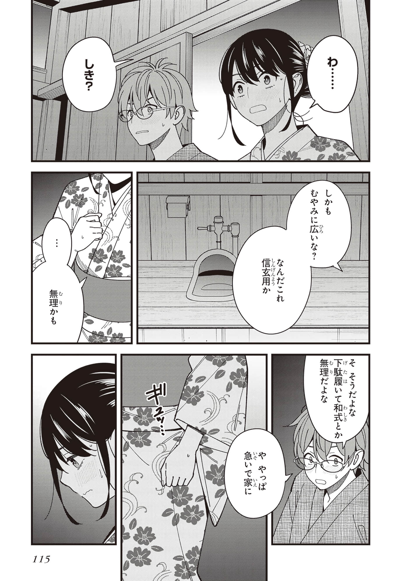 Page 117