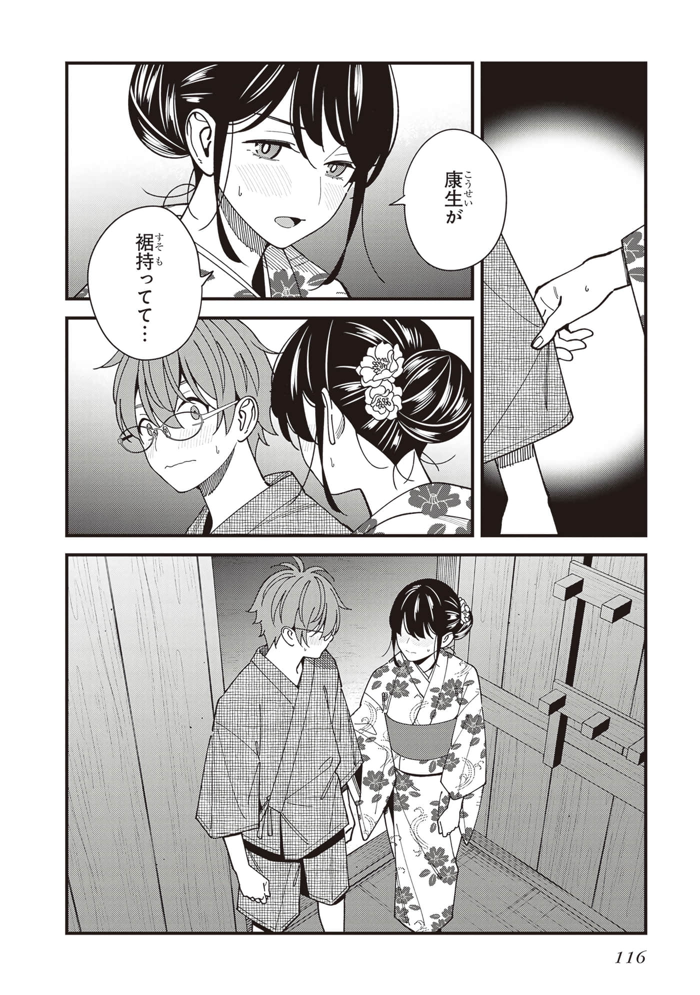 Page 118