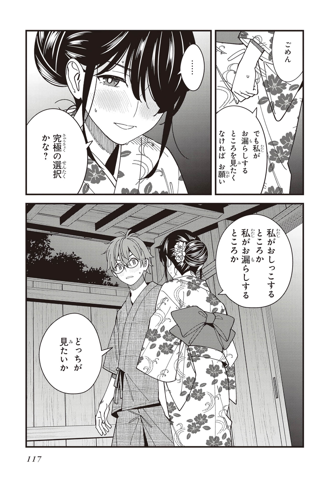 Page 119