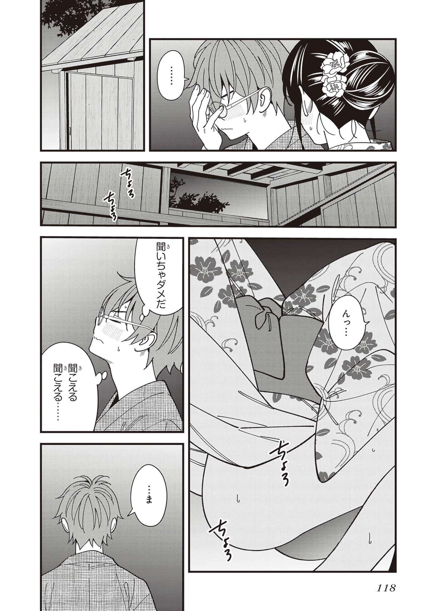 Page 120