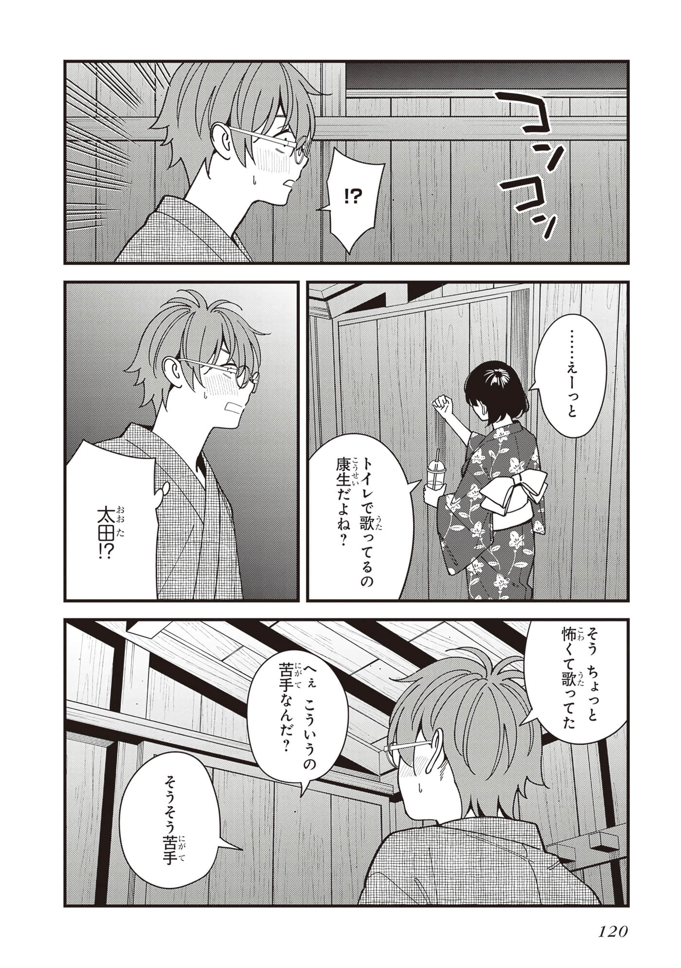 Page 122