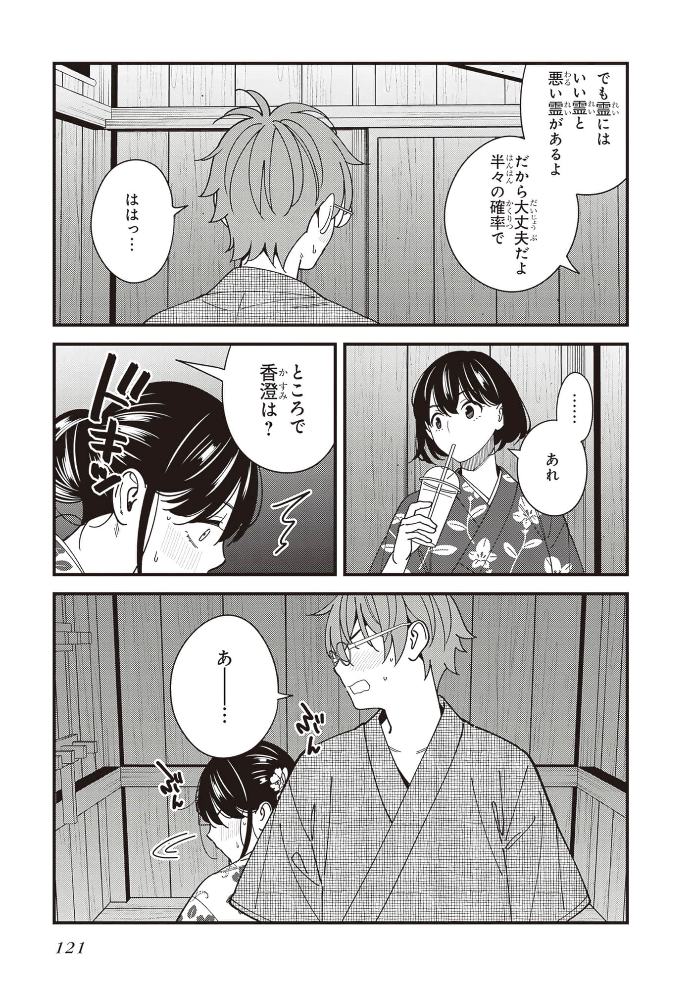 Page 123