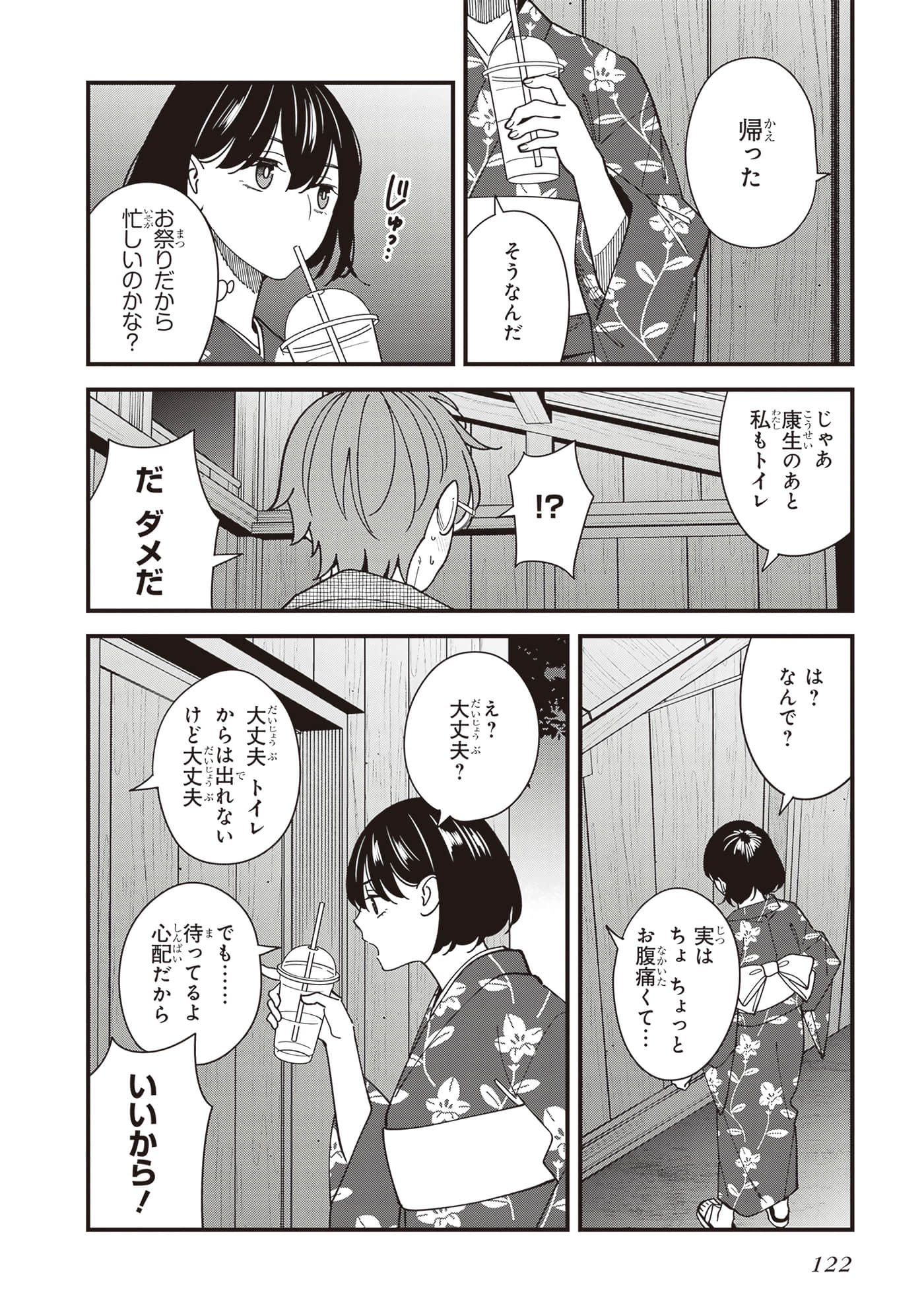 Page 124