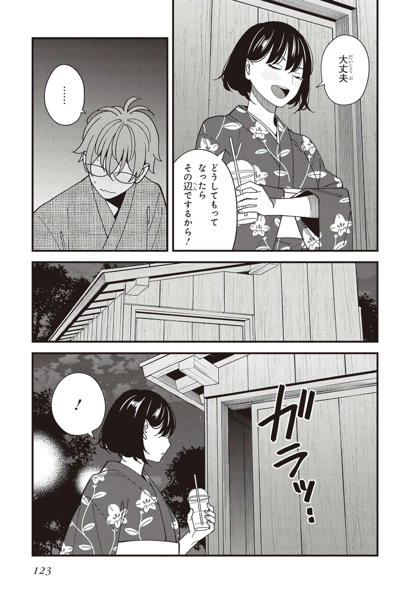 Page 125