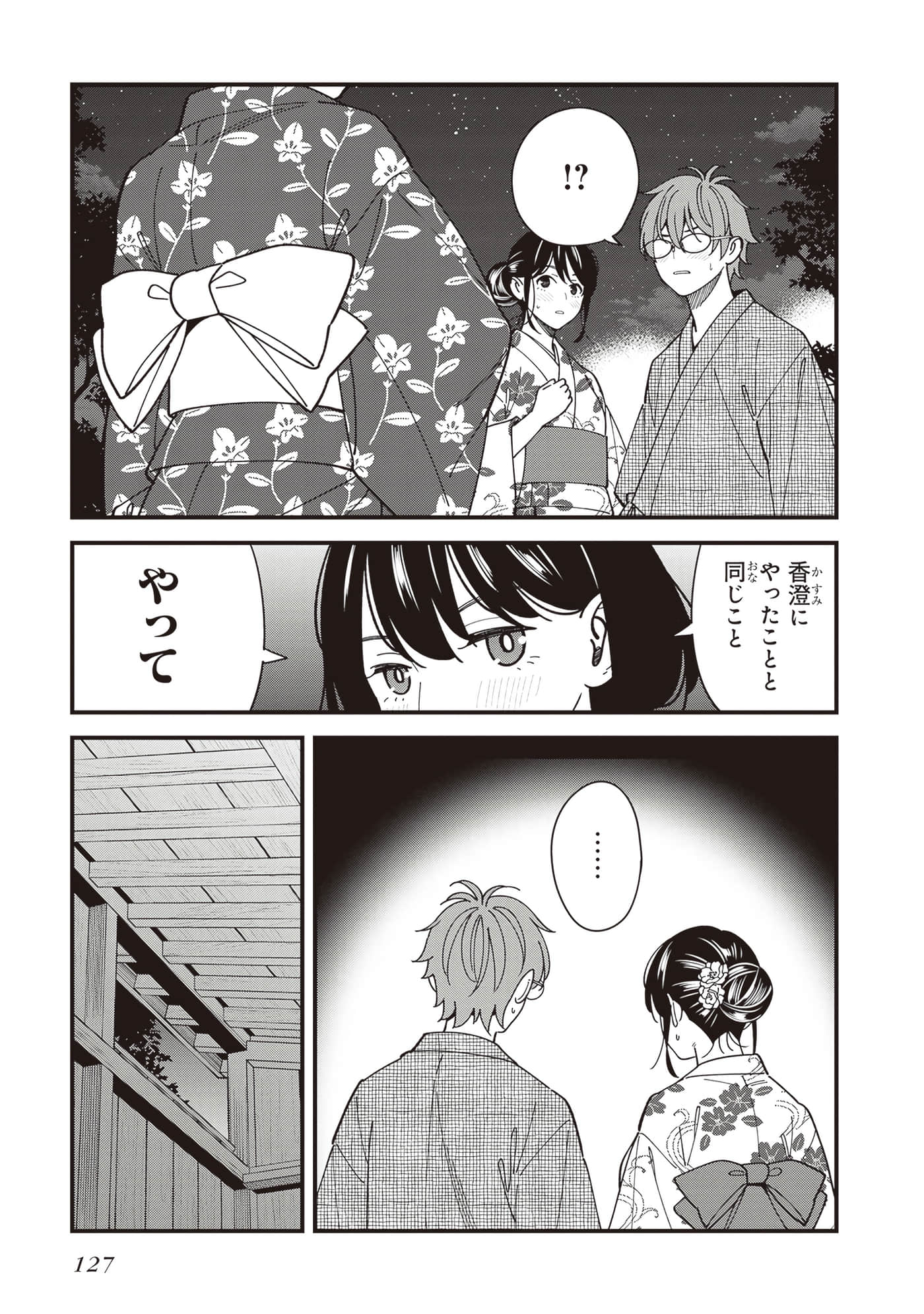 Page 129