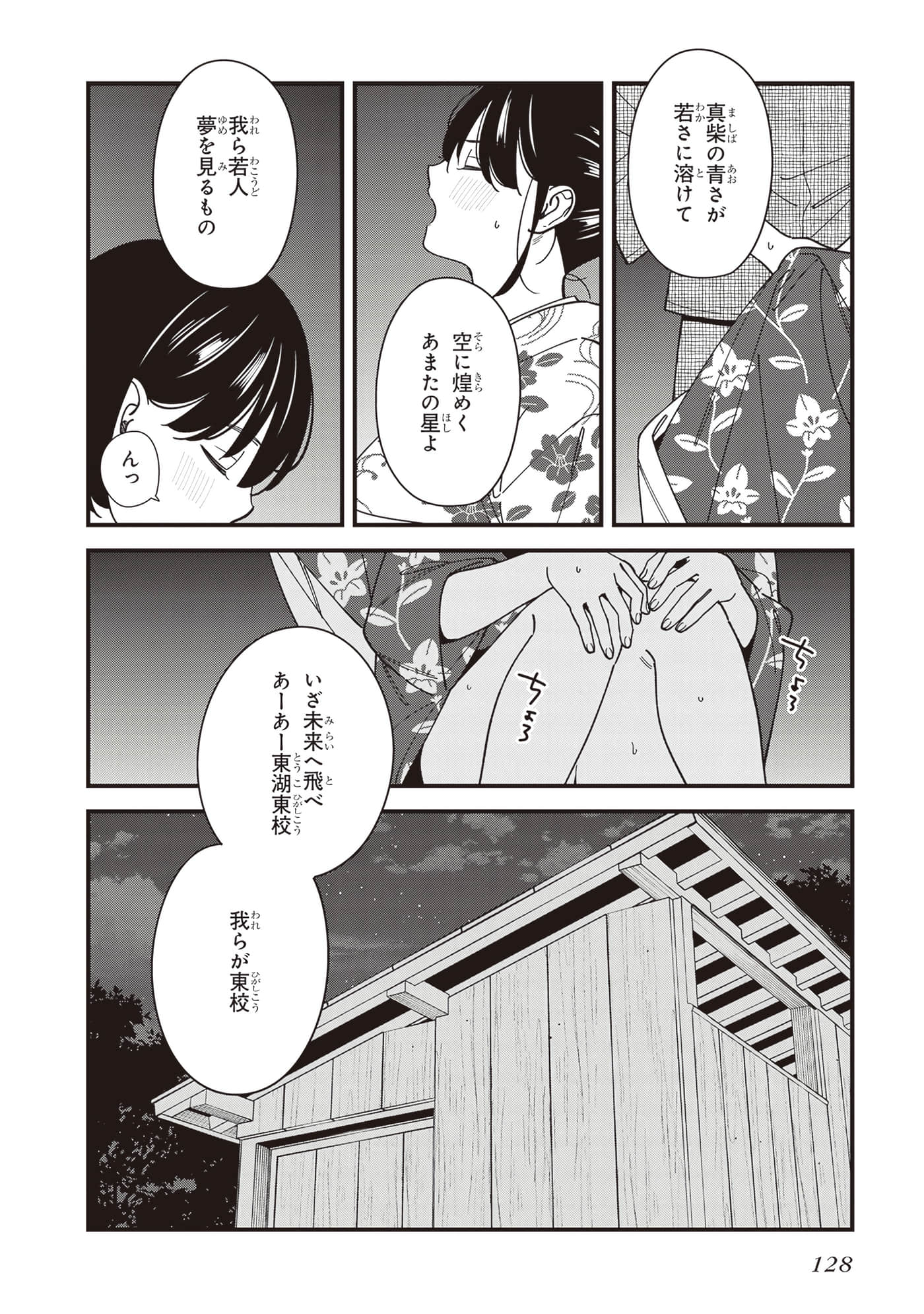 Page 130